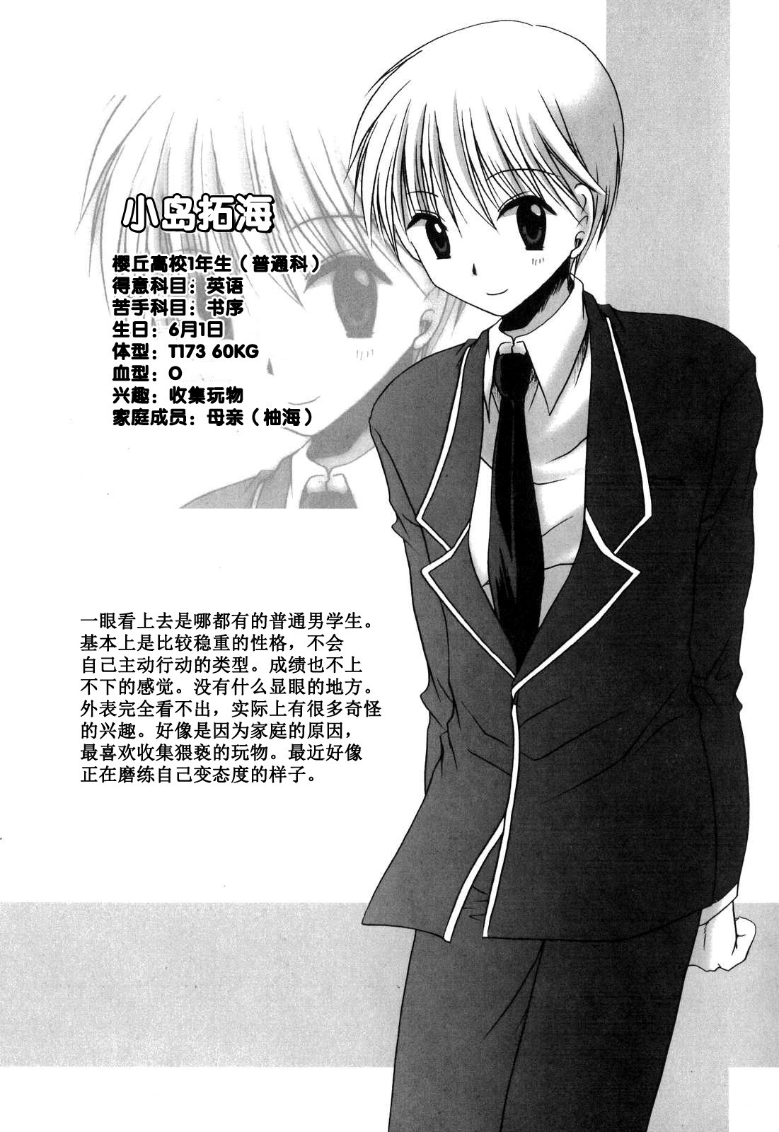 LOVE＆HATE-ラブリースレーブ