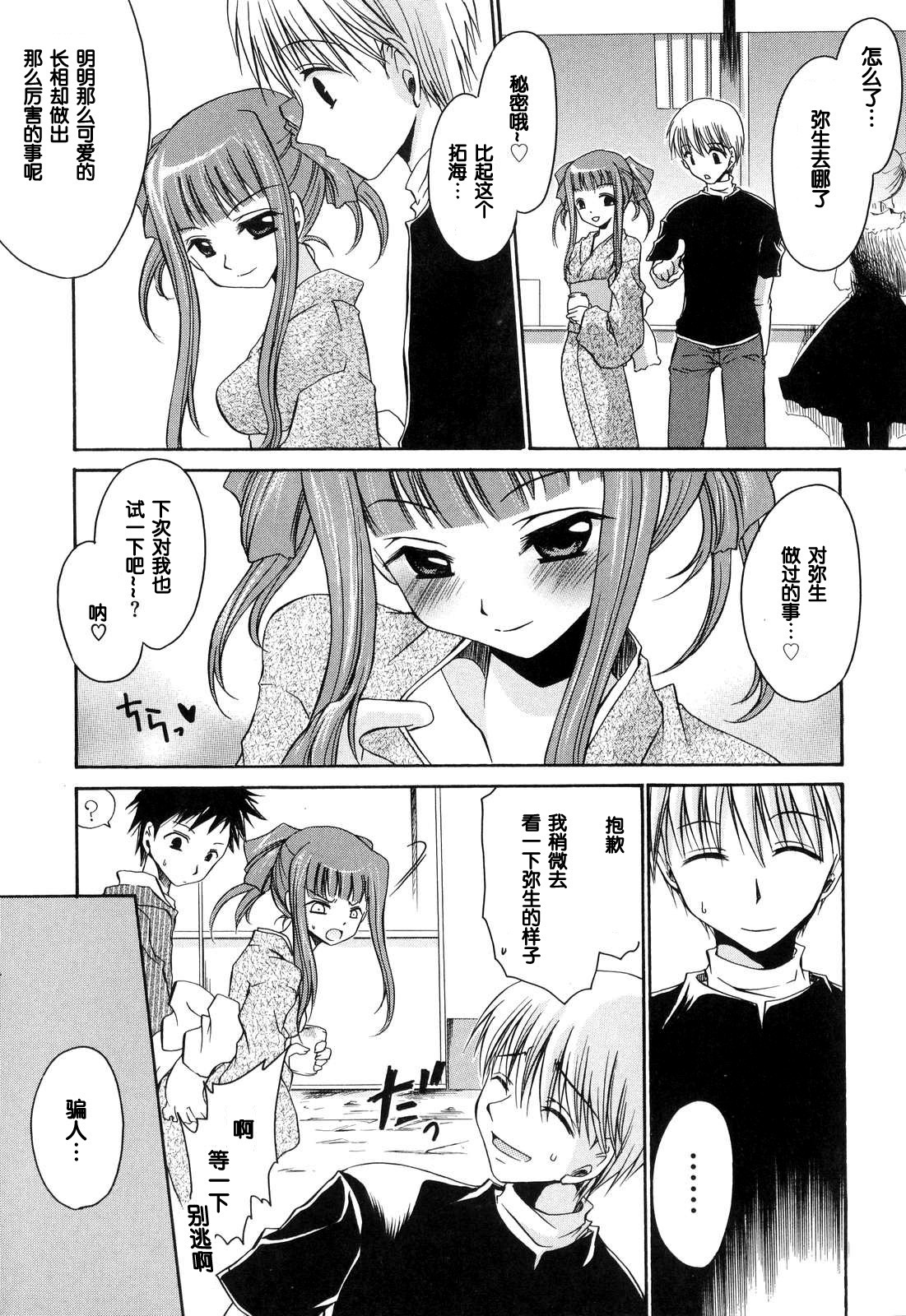 LOVE＆HATE-ラブリースレーブ