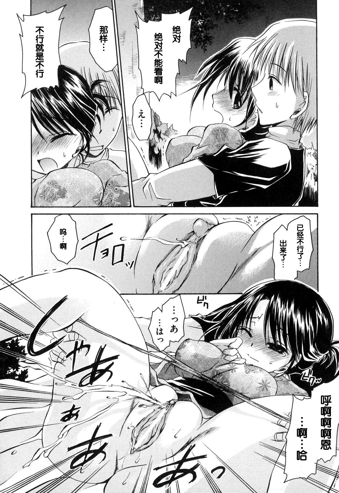 LOVE＆HATE-ラブリースレーブ