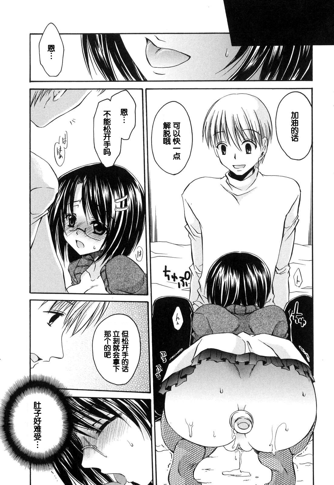 LOVE＆HATE-ラブリースレーブ