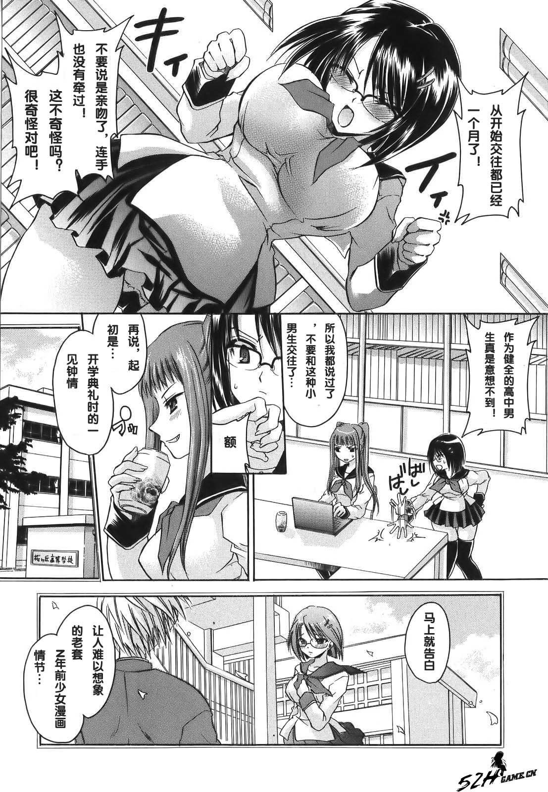 LOVE＆HATE-ラブリースレーブ