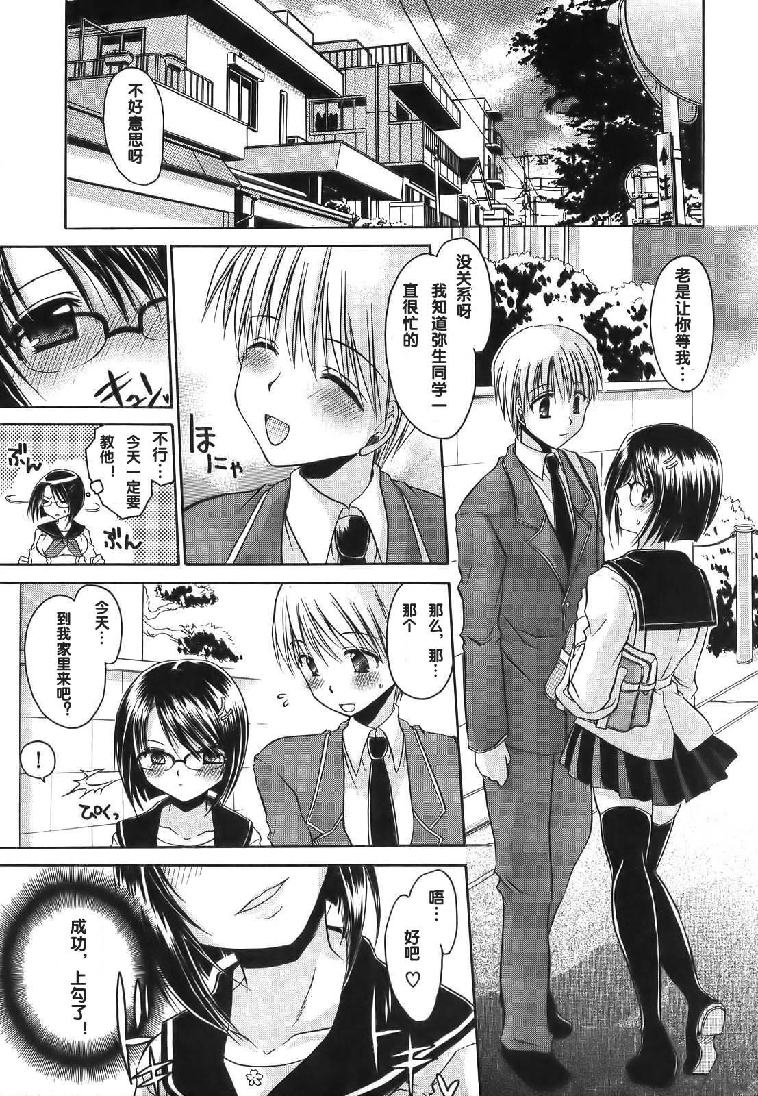 LOVE＆HATE-ラブリースレーブ