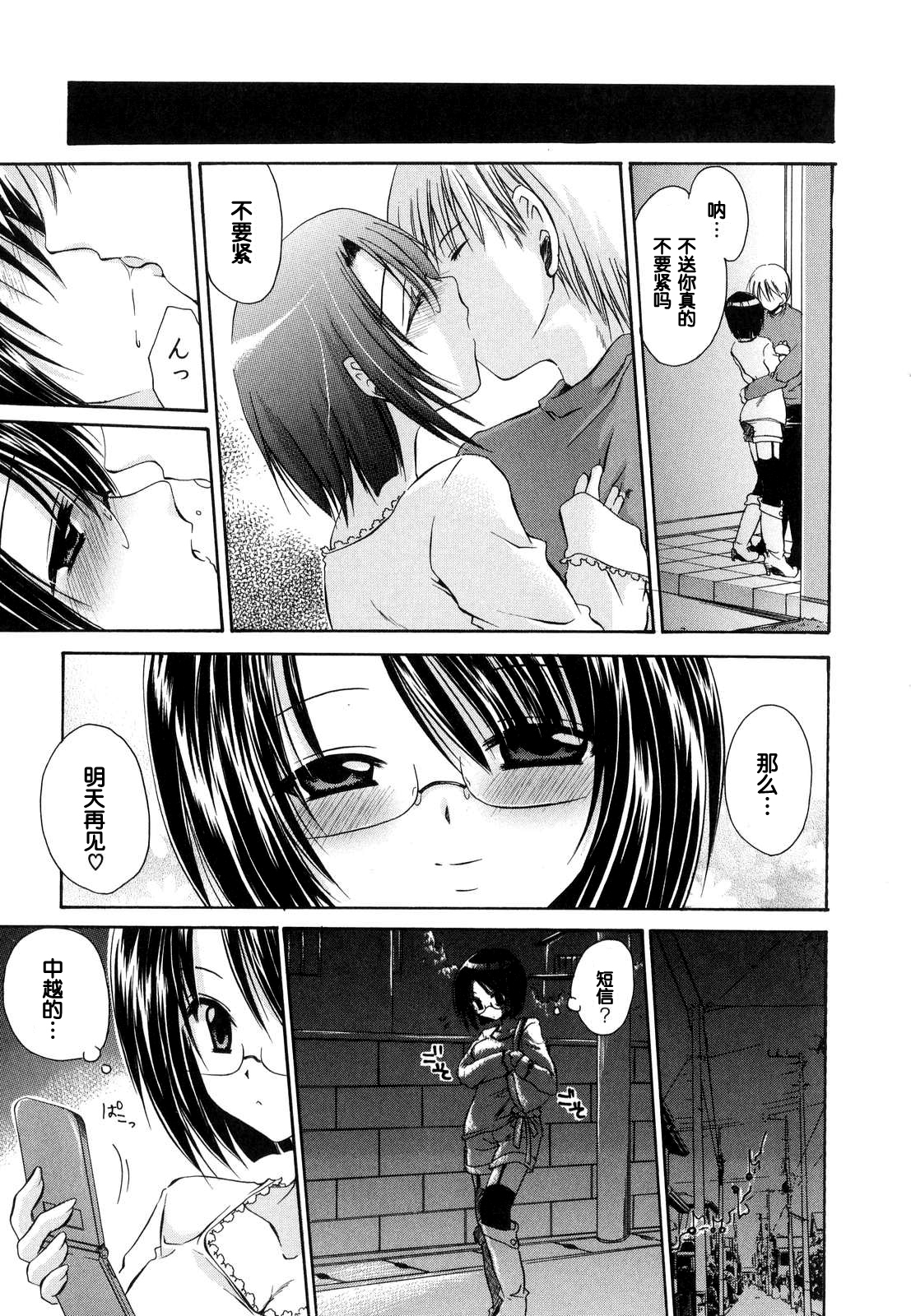 LOVE＆HATE-ラブリースレーブ