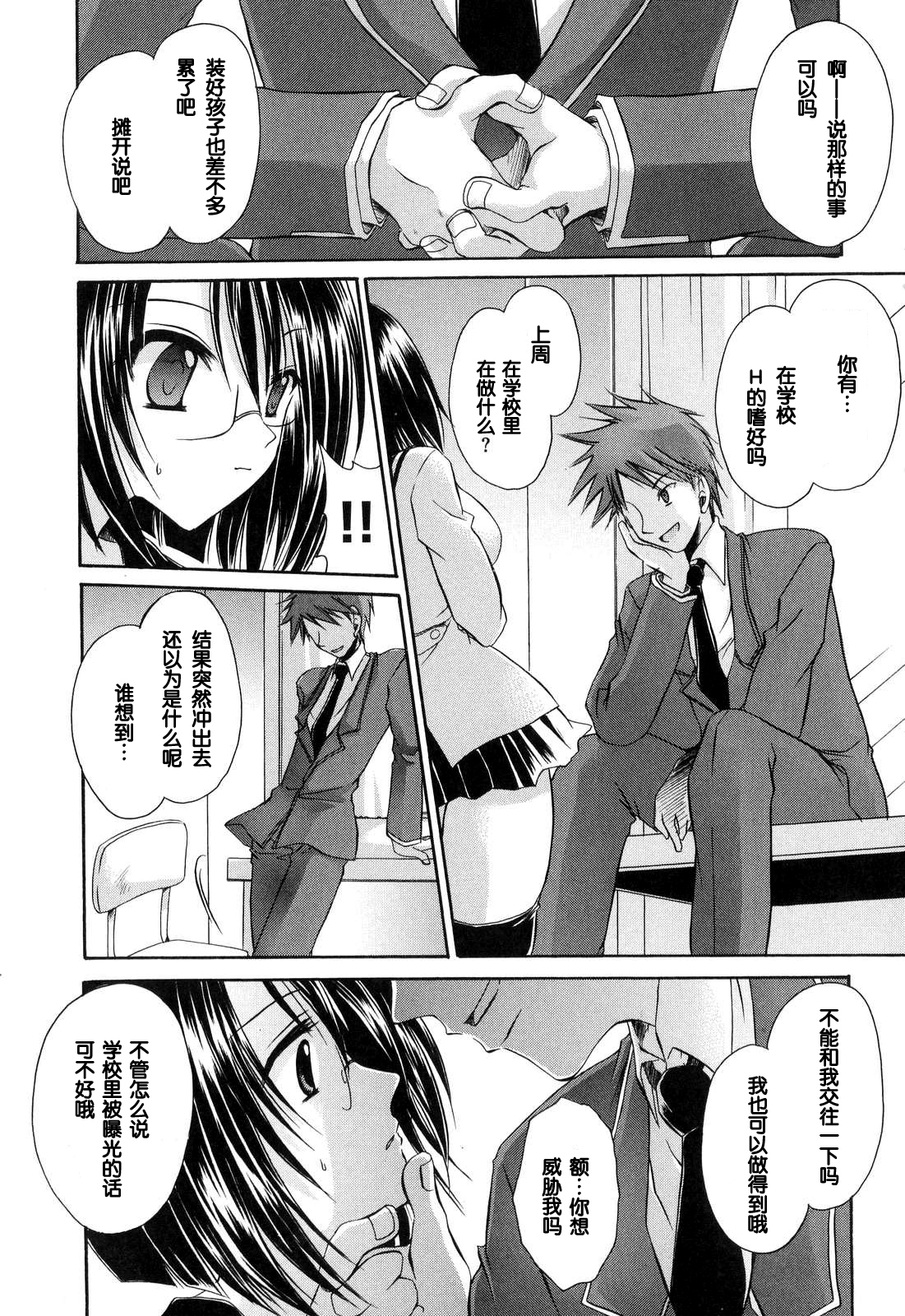 LOVE＆HATE-ラブリースレーブ