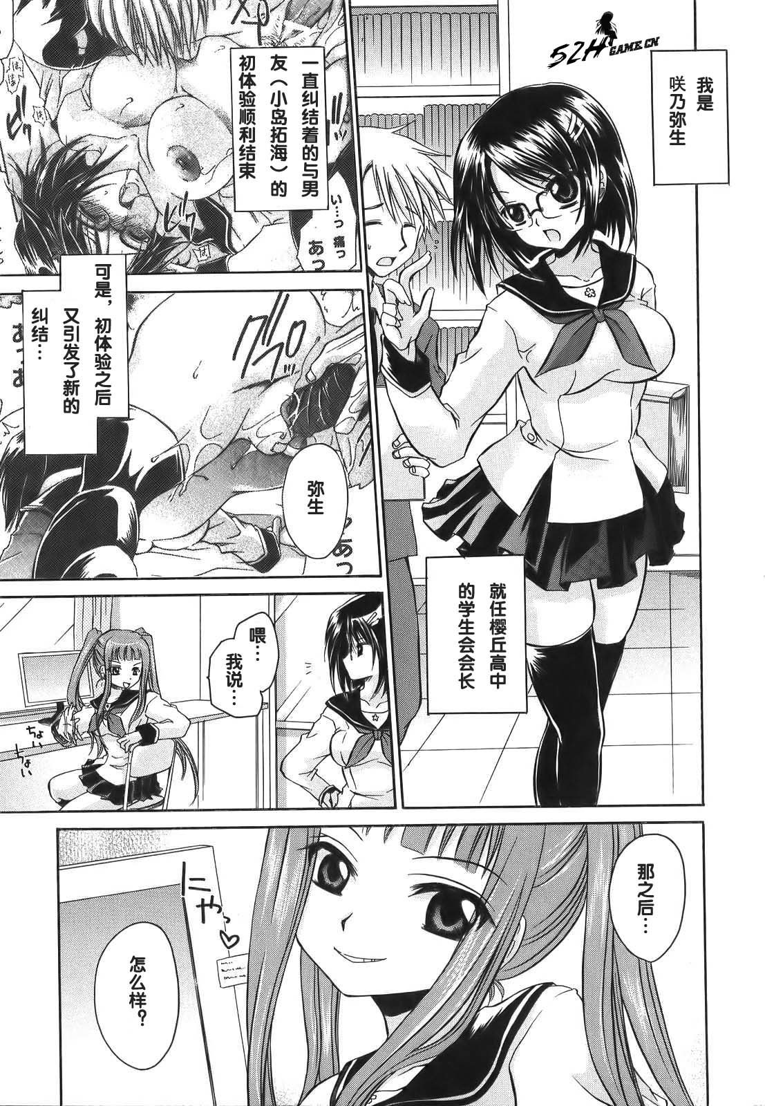 LOVE＆HATE-ラブリースレーブ