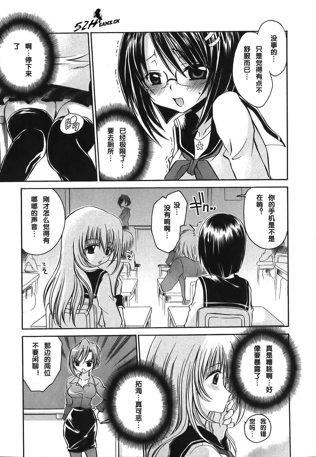 LOVE＆HATE-ラブリースレーブ