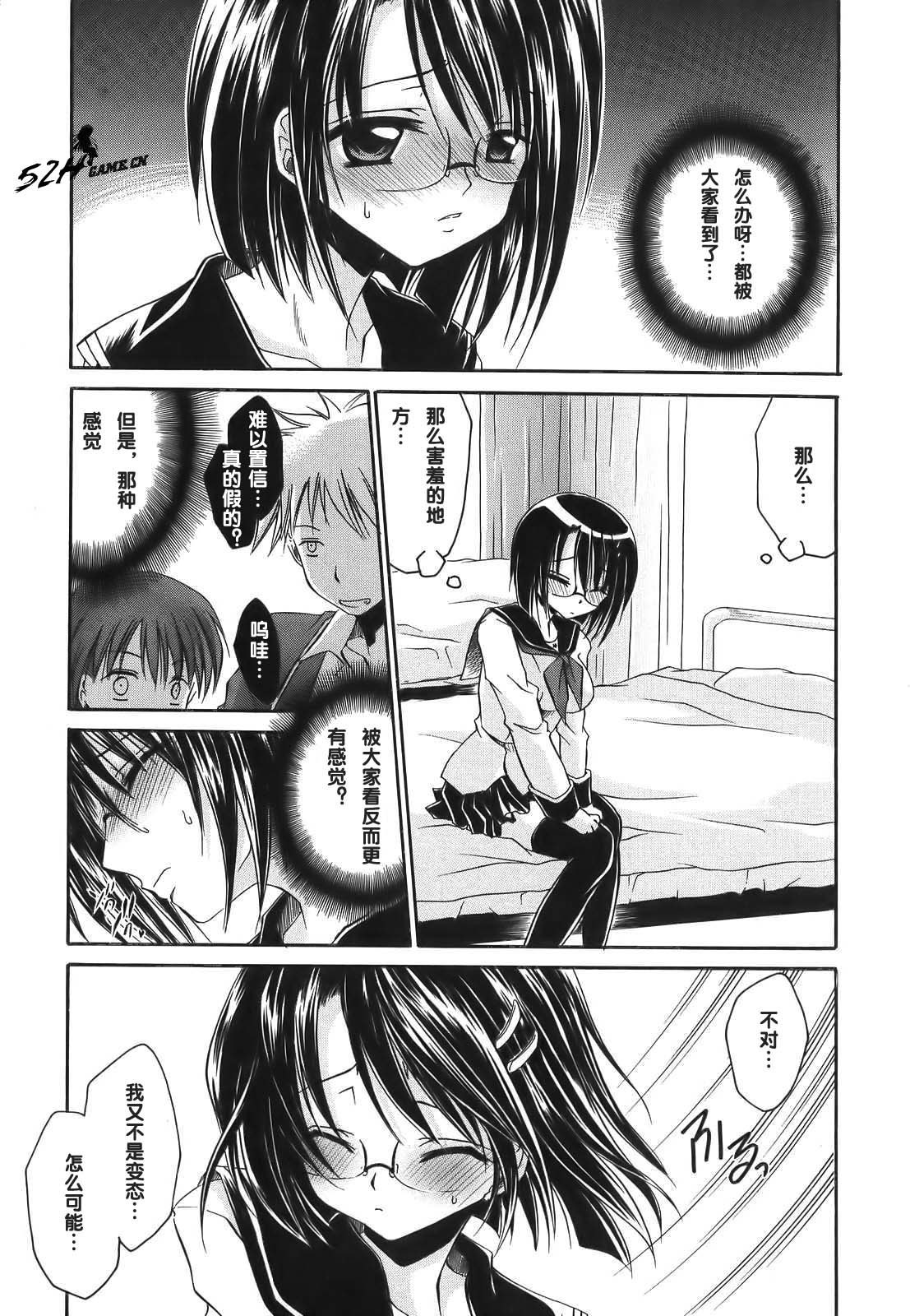 LOVE＆HATE-ラブリースレーブ