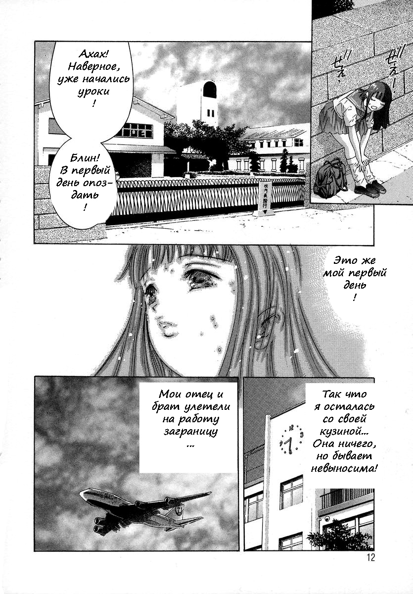 トリックスターch.1-3