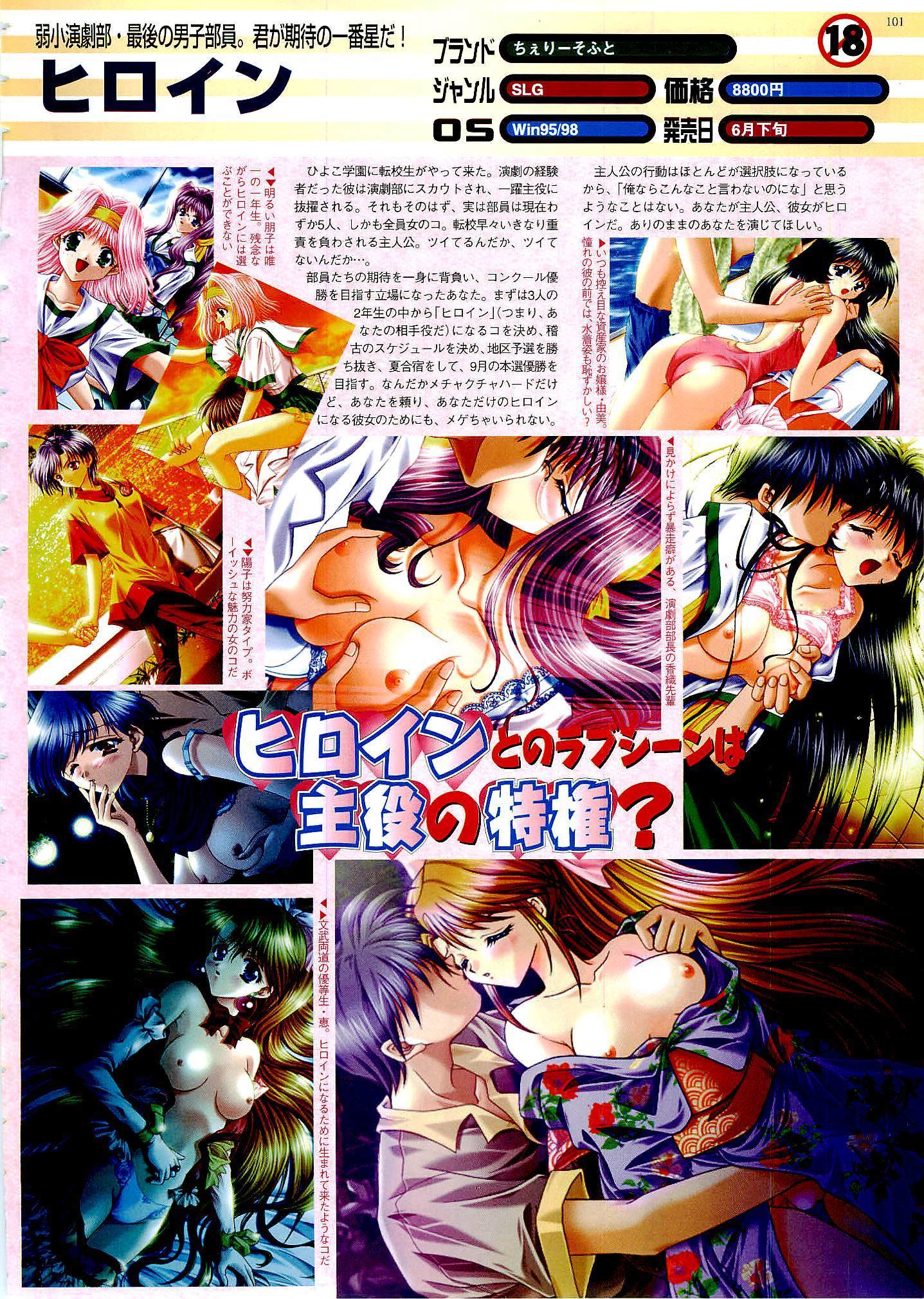 BugBug Magazine 1999-06 Vol 58