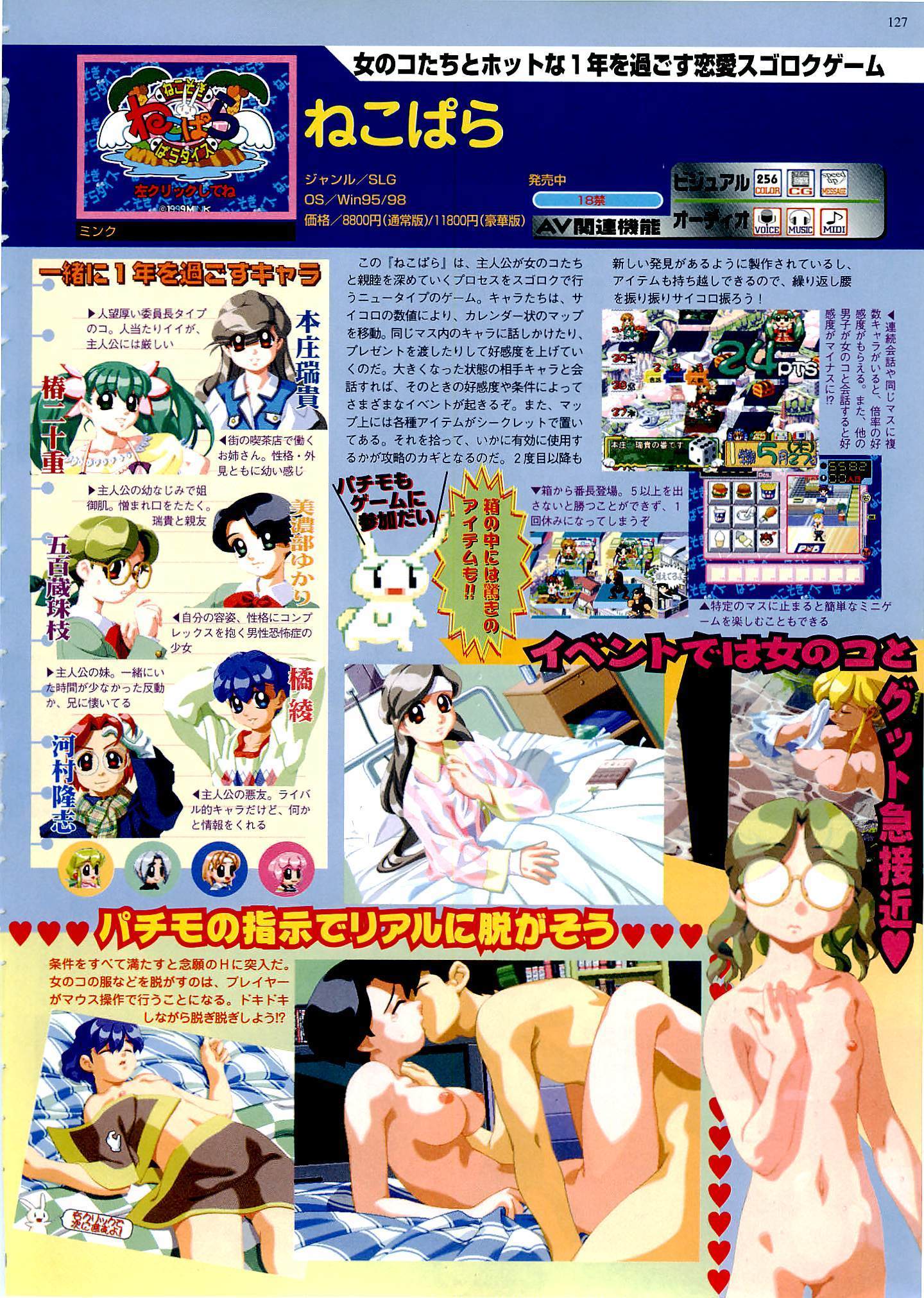 BugBug Magazine 1999-06 Vol 58