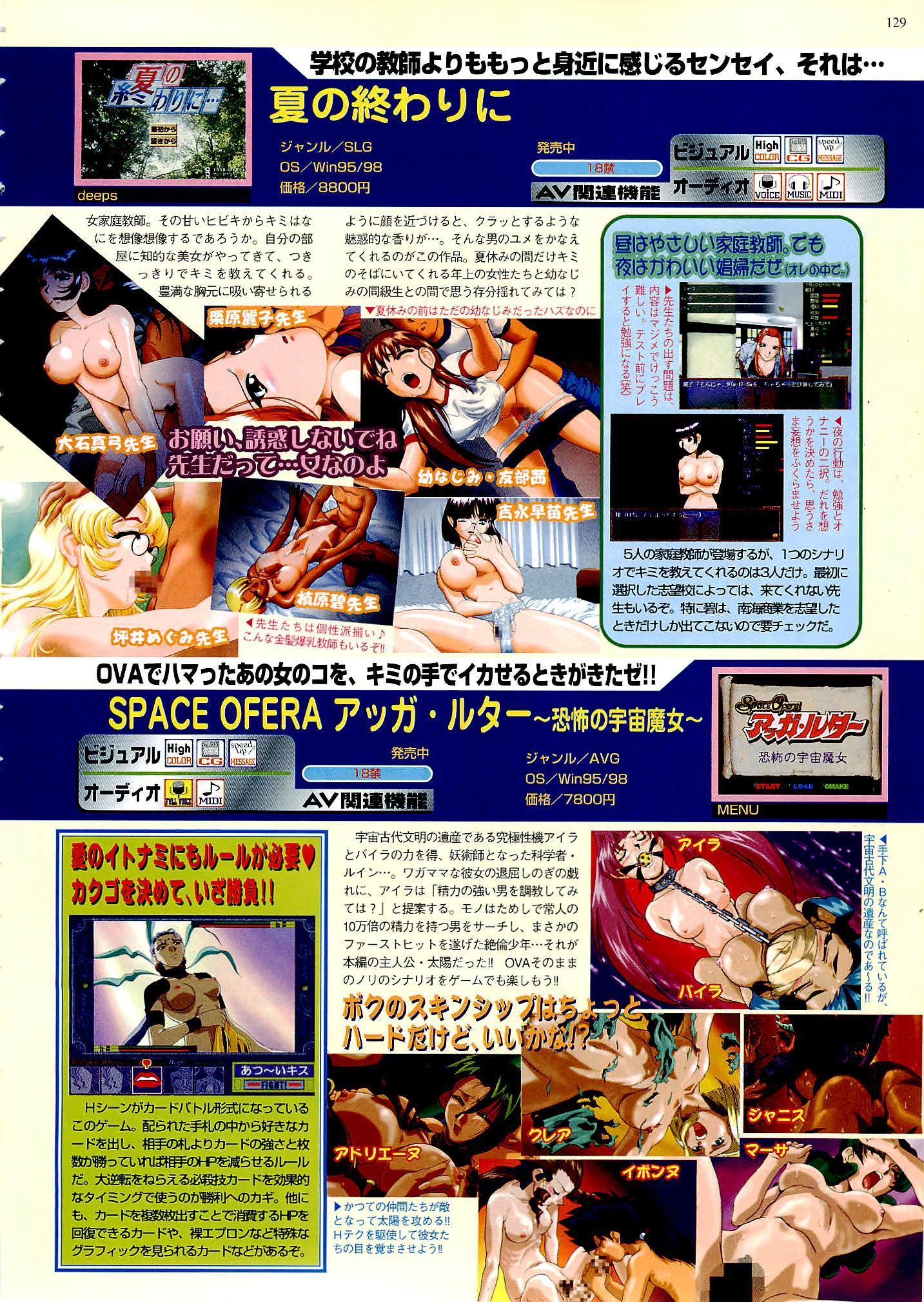 BugBug Magazine 1999-06 Vol 58