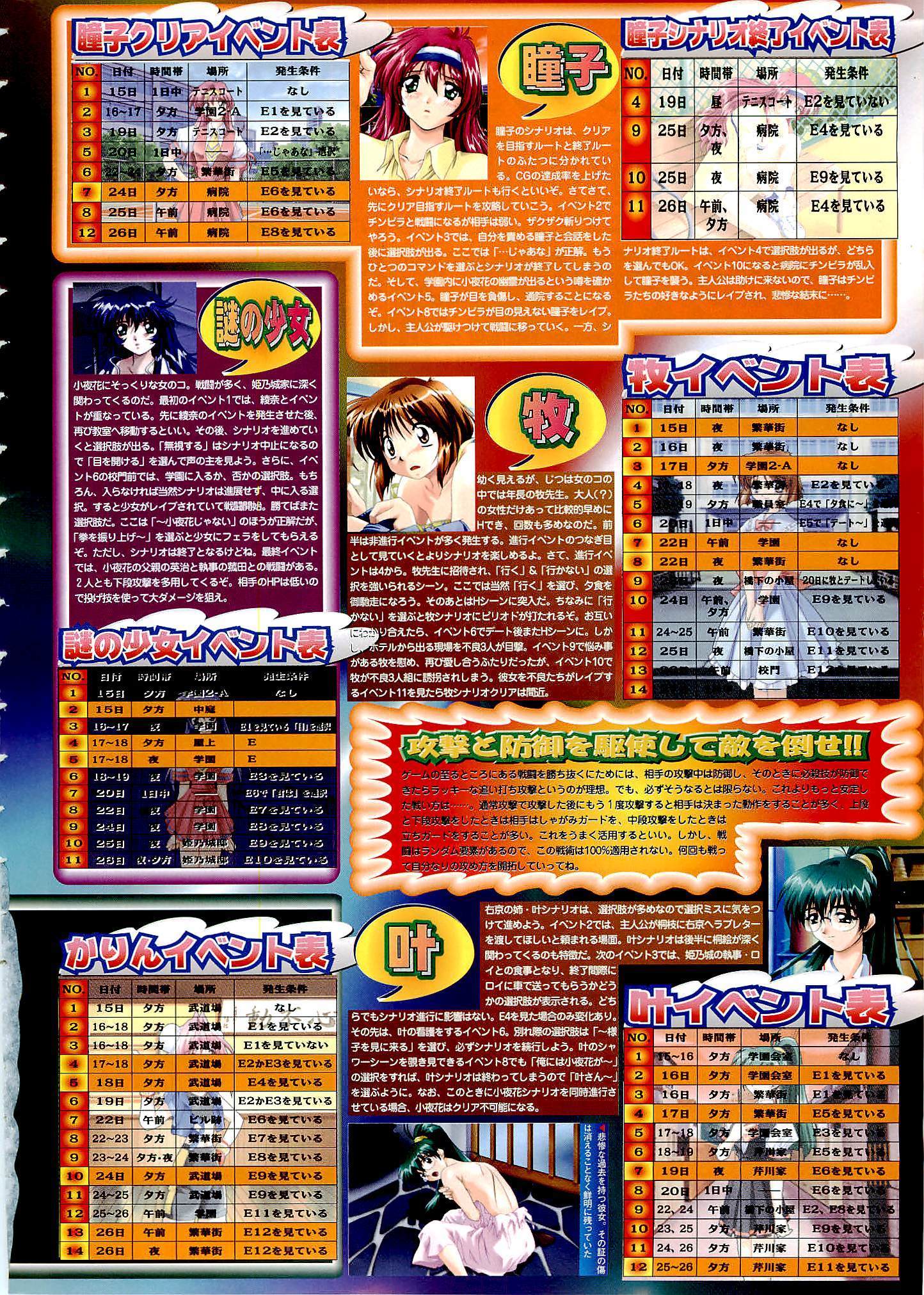 BugBug Magazine 1999-06 Vol 58