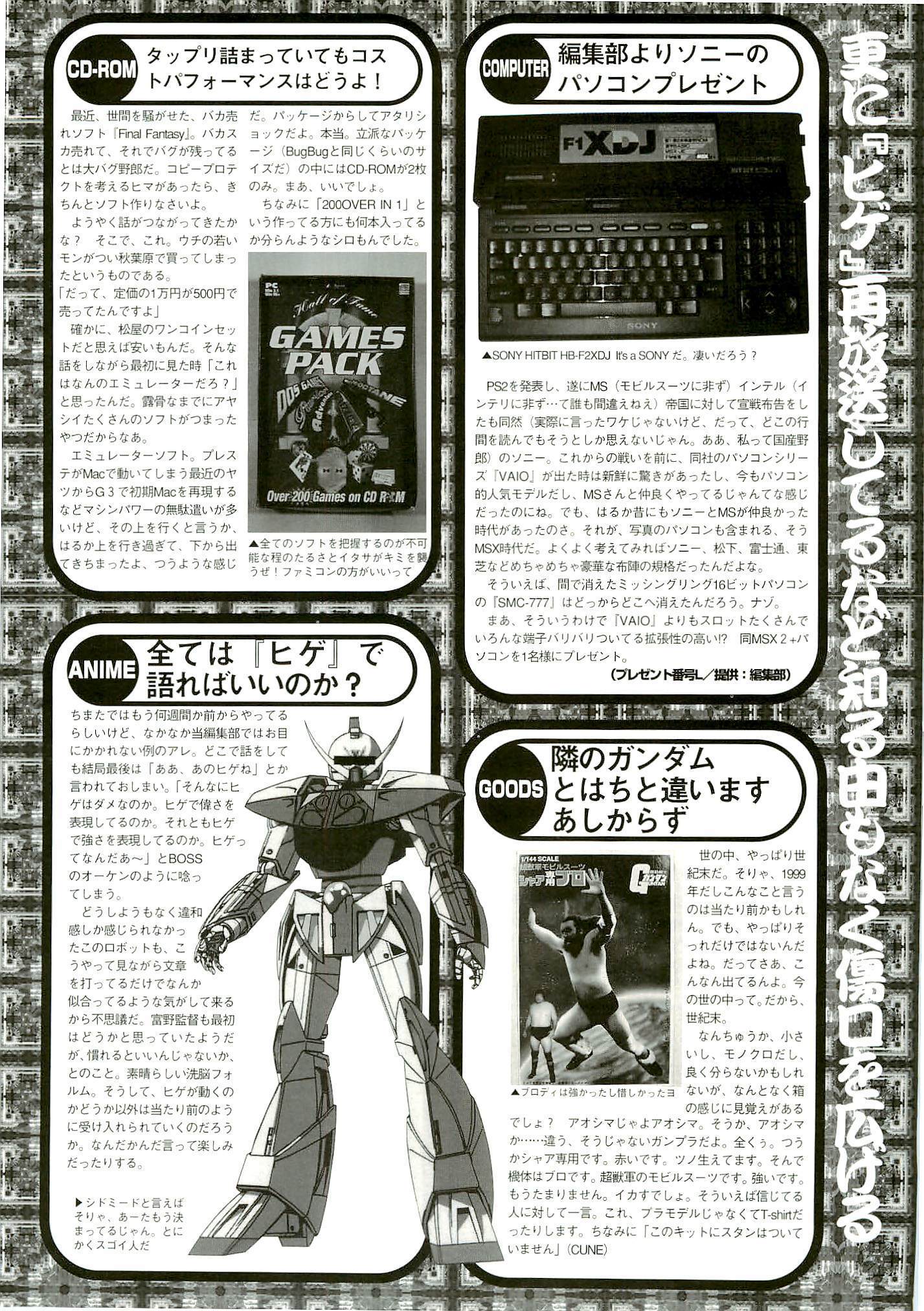 BugBug Magazine 1999-06 Vol 58
