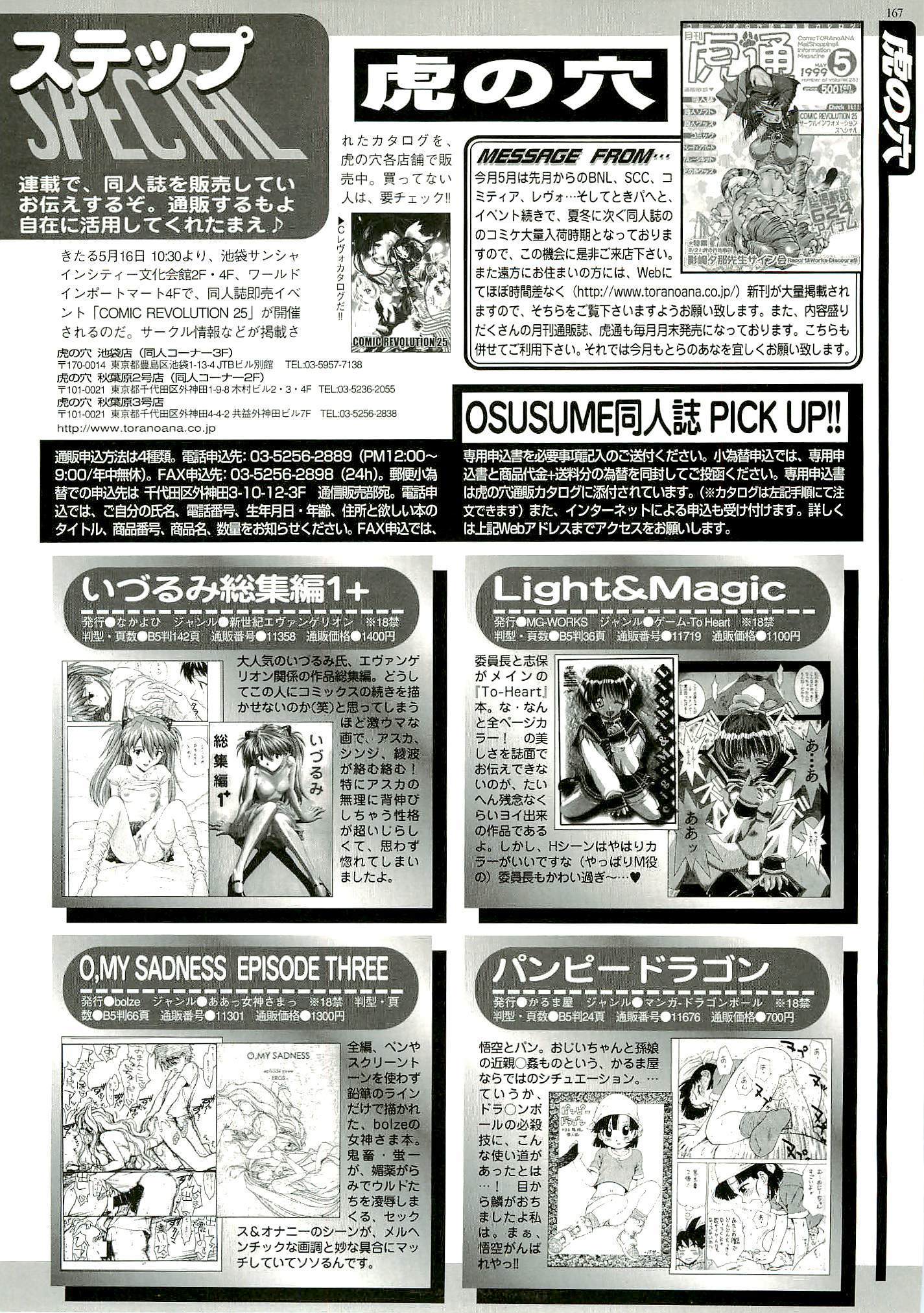 BugBug Magazine 1999-06 Vol 58