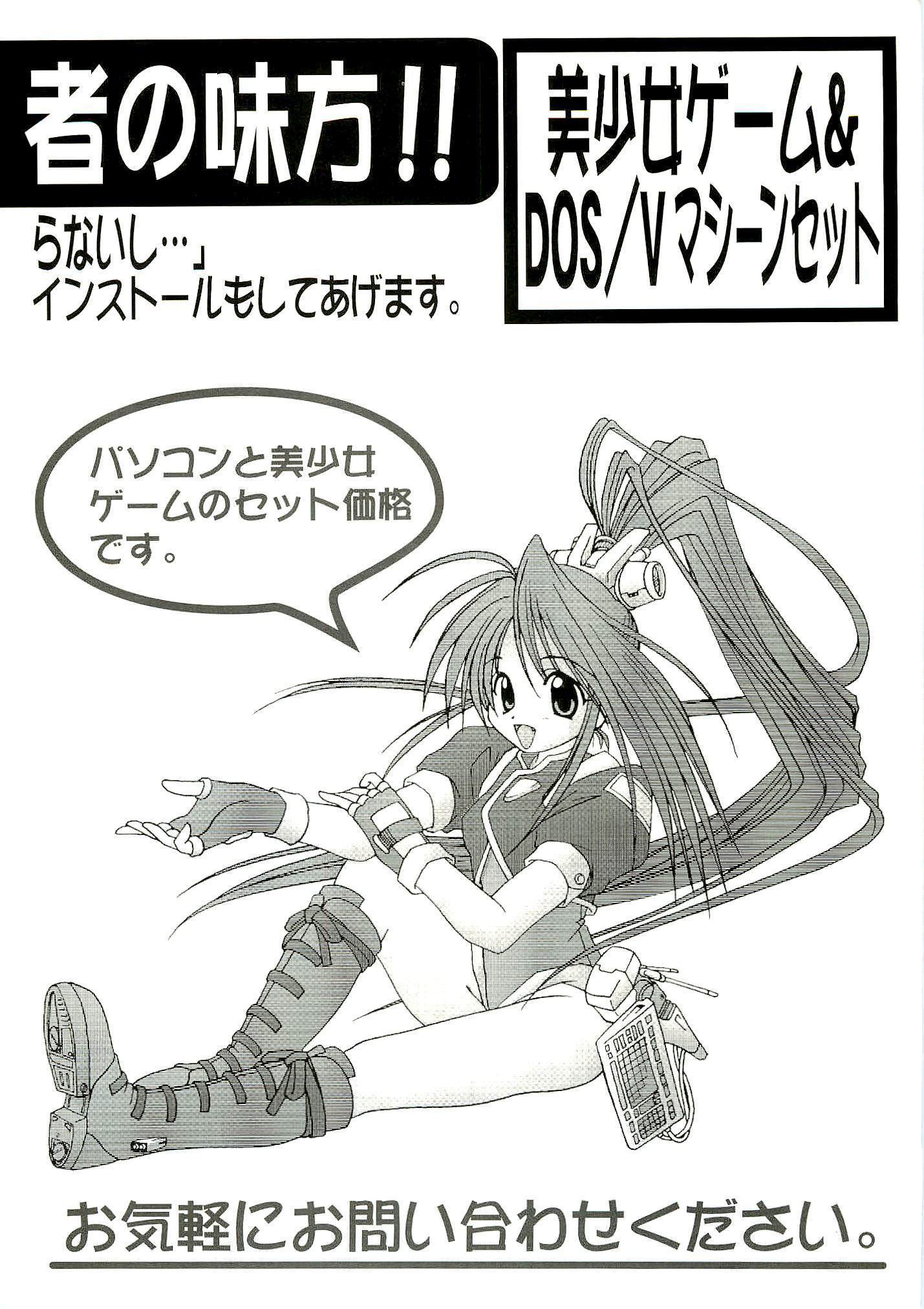 BugBug Magazine 1999-06 Vol 58