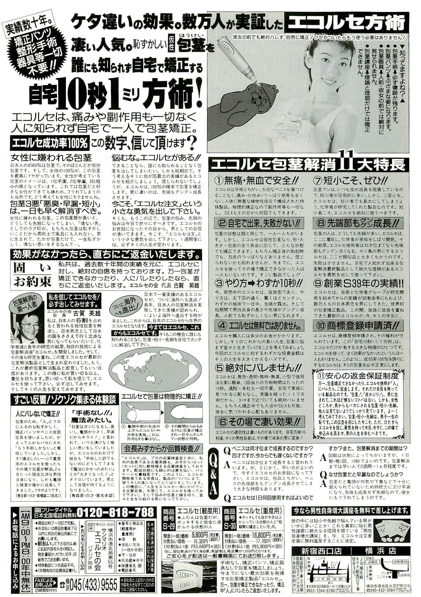 BugBug Magazine 1999-06 Vol 58