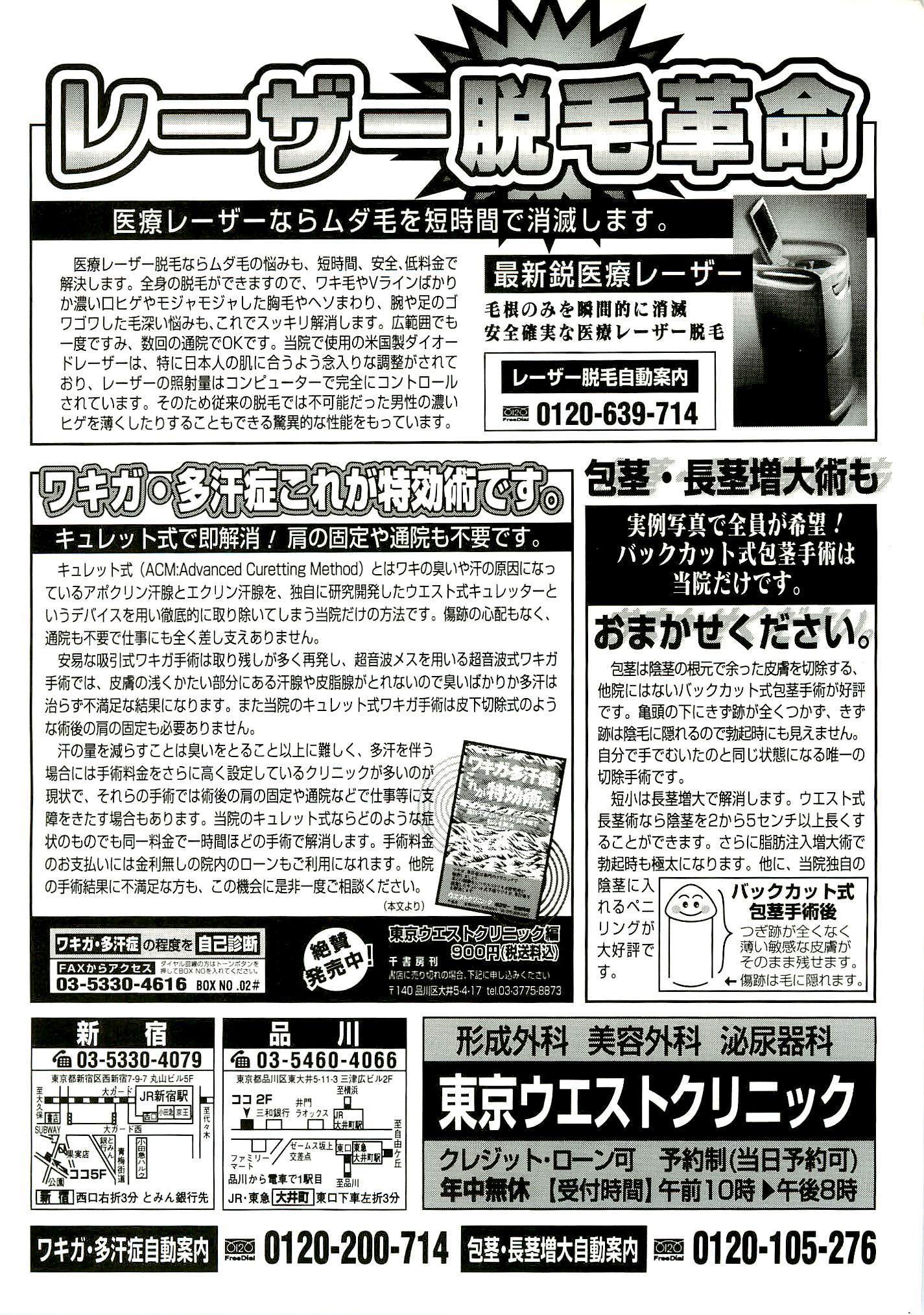 BugBug Magazine 1999-06 Vol 58