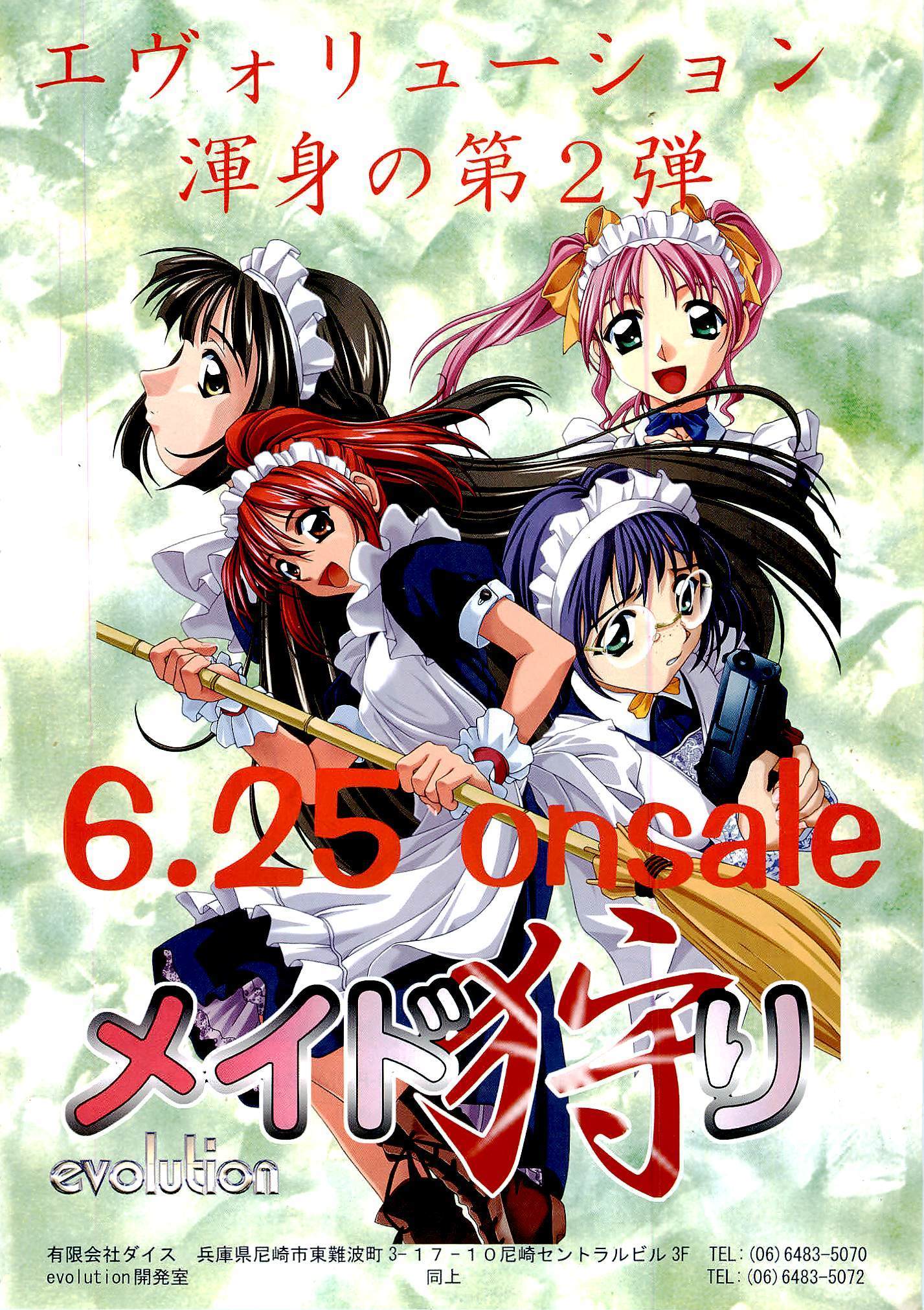 BugBug Magazine 1999-06 Vol 58