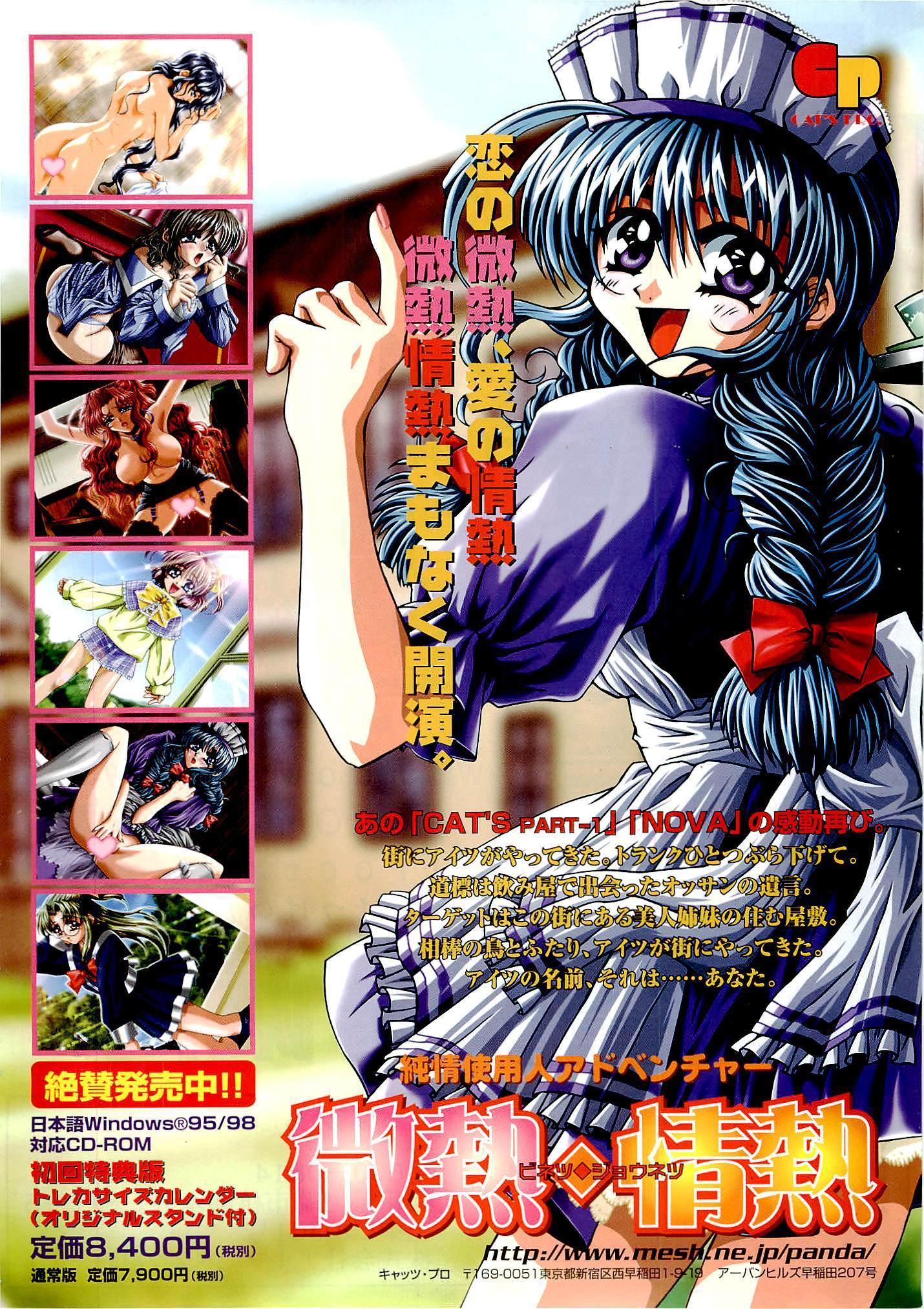 BugBug Magazine 1999-06 Vol 58