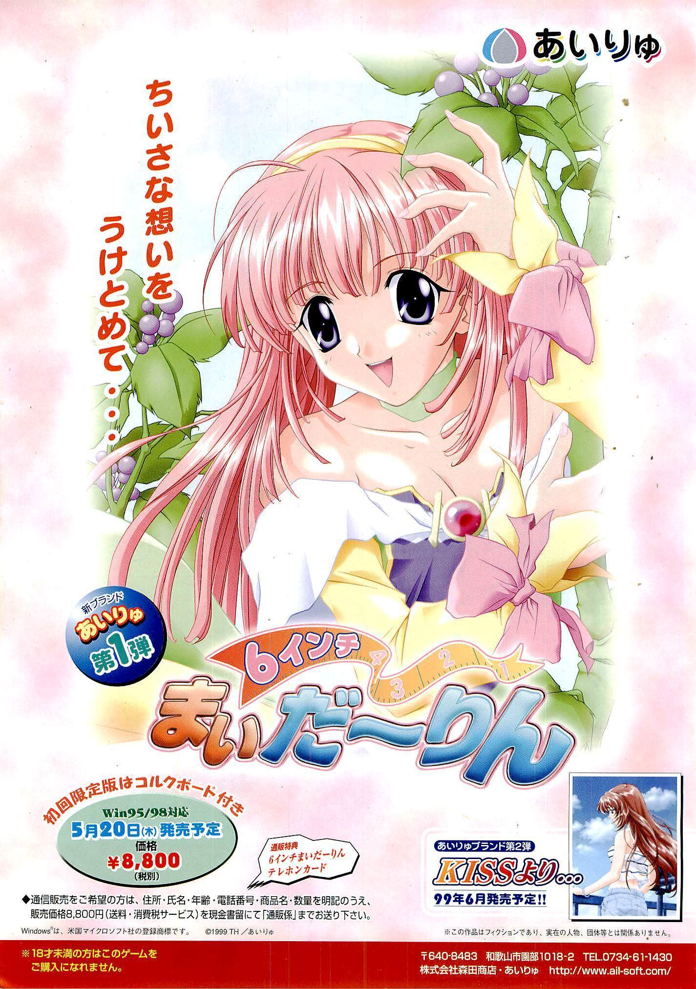 BugBug Magazine 1999-06 Vol 58