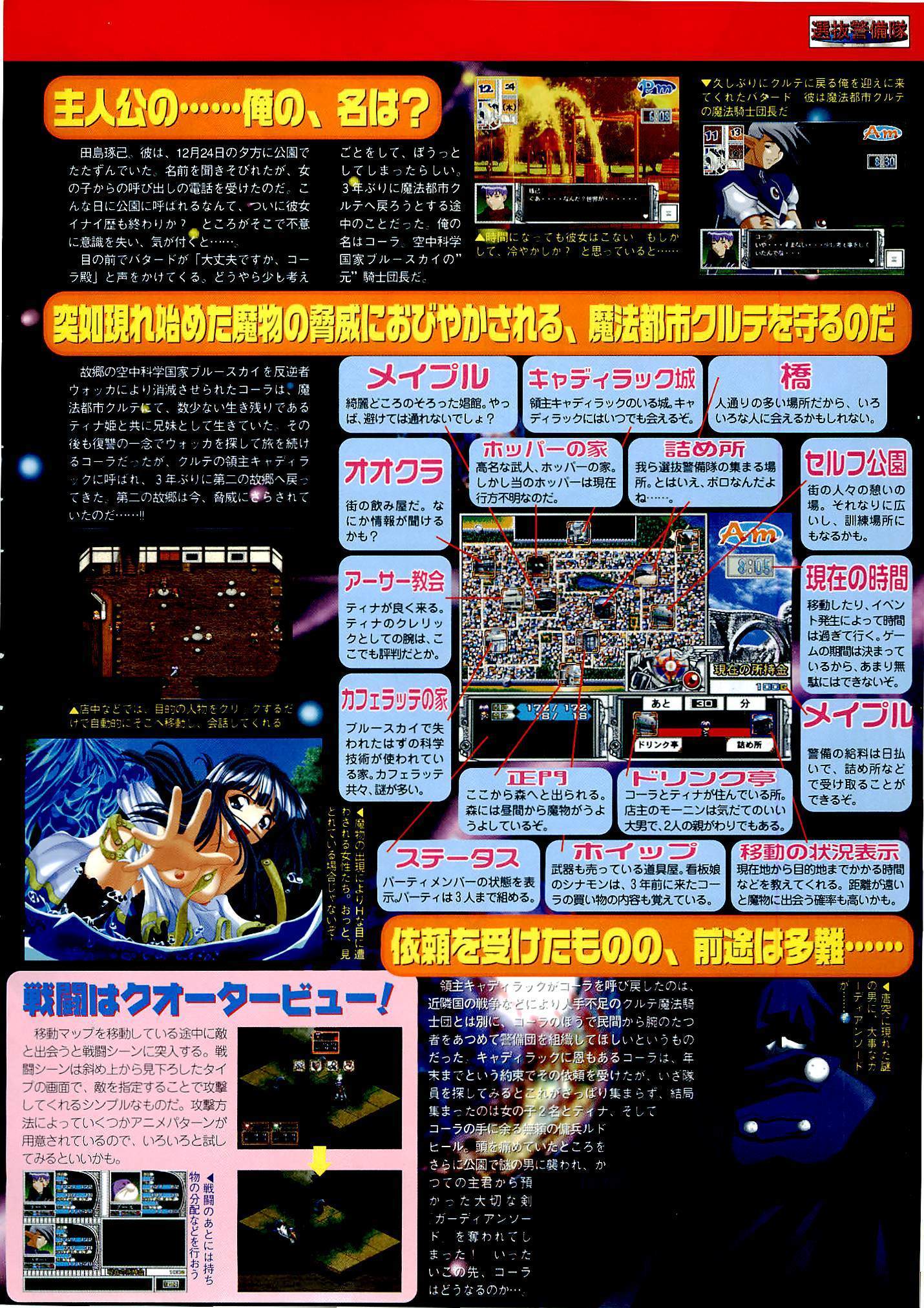 BugBug Magazine 1999-06 Vol 58