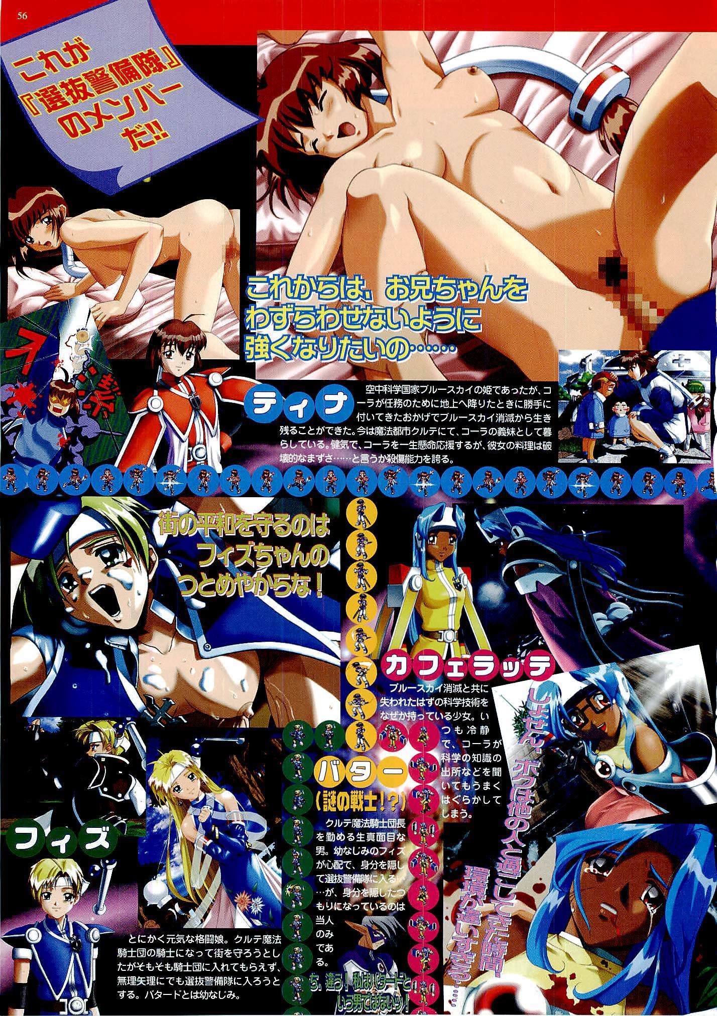 BugBug Magazine 1999-06 Vol 58