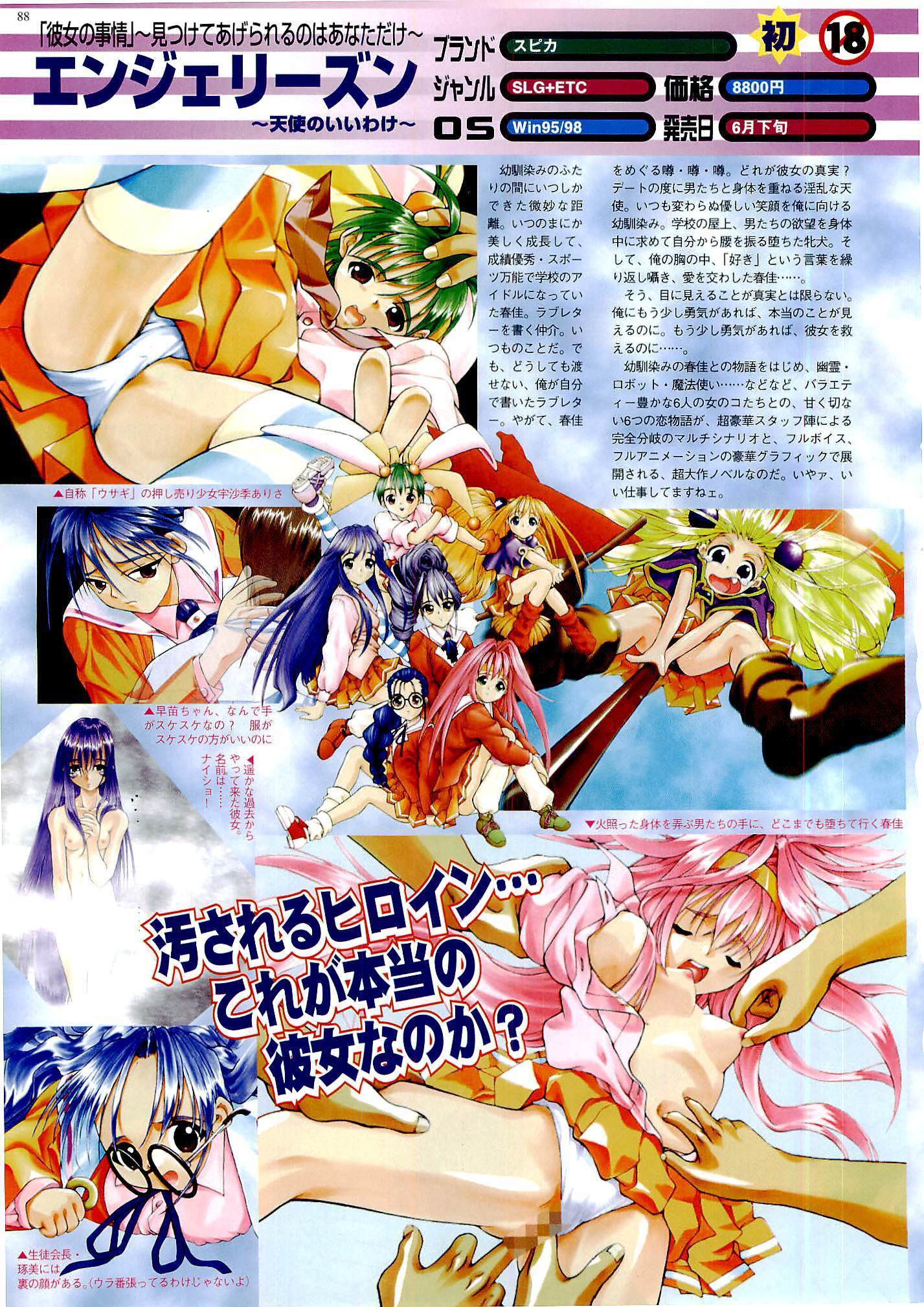 BugBug Magazine 1999-06 Vol 58