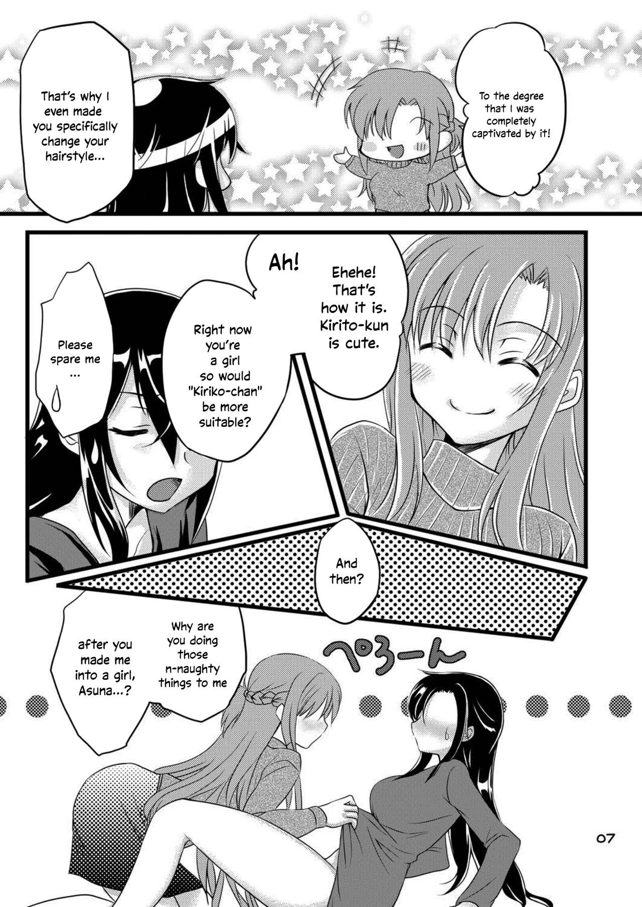 キリコちゃんと遊ぼう！ |きりこちゃんとあそぼう！
