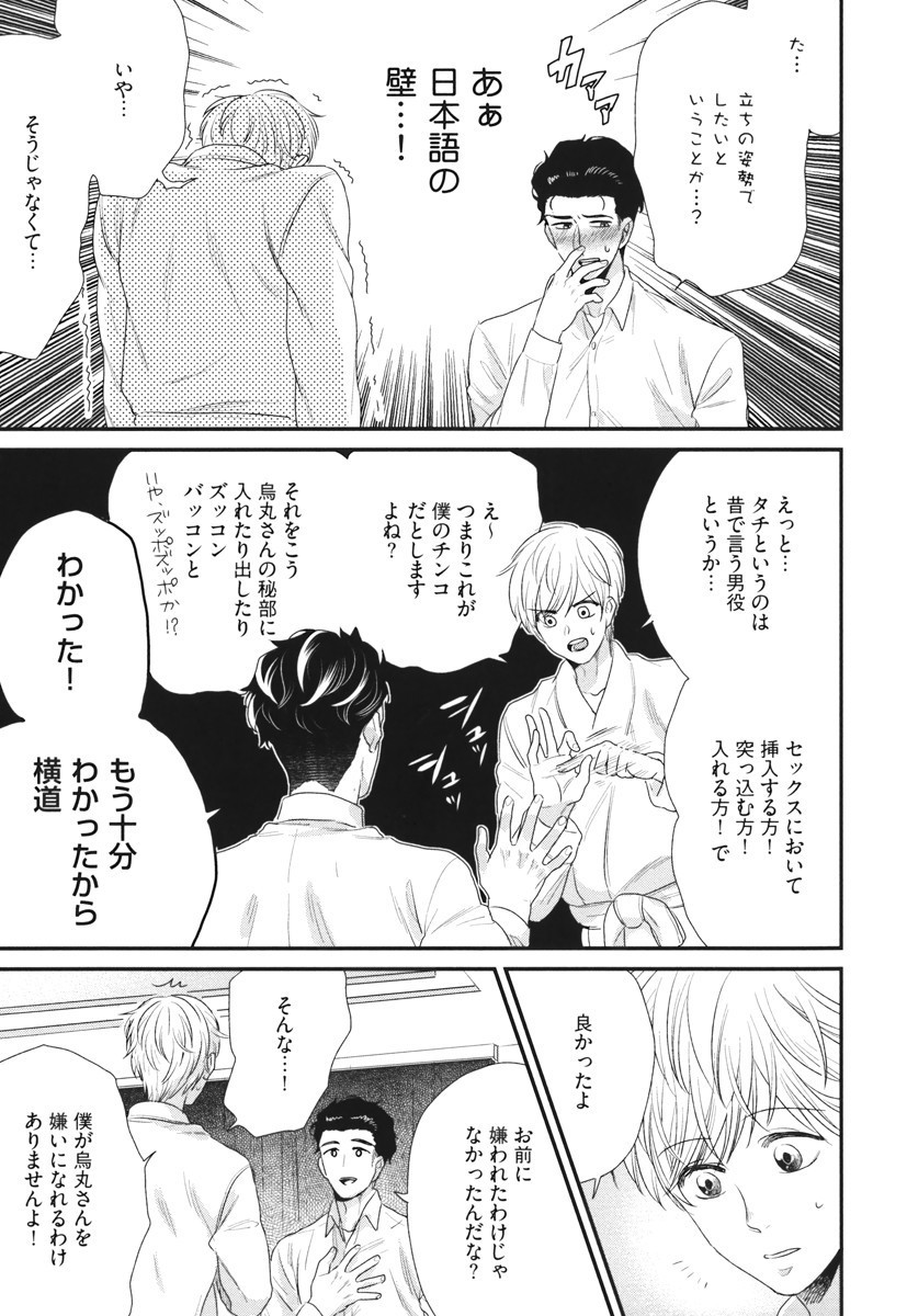 僕のハイスペックカレシ様