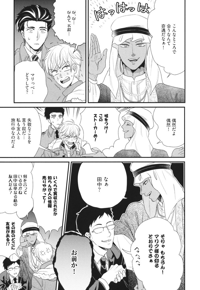 僕のハイスペックカレシ様