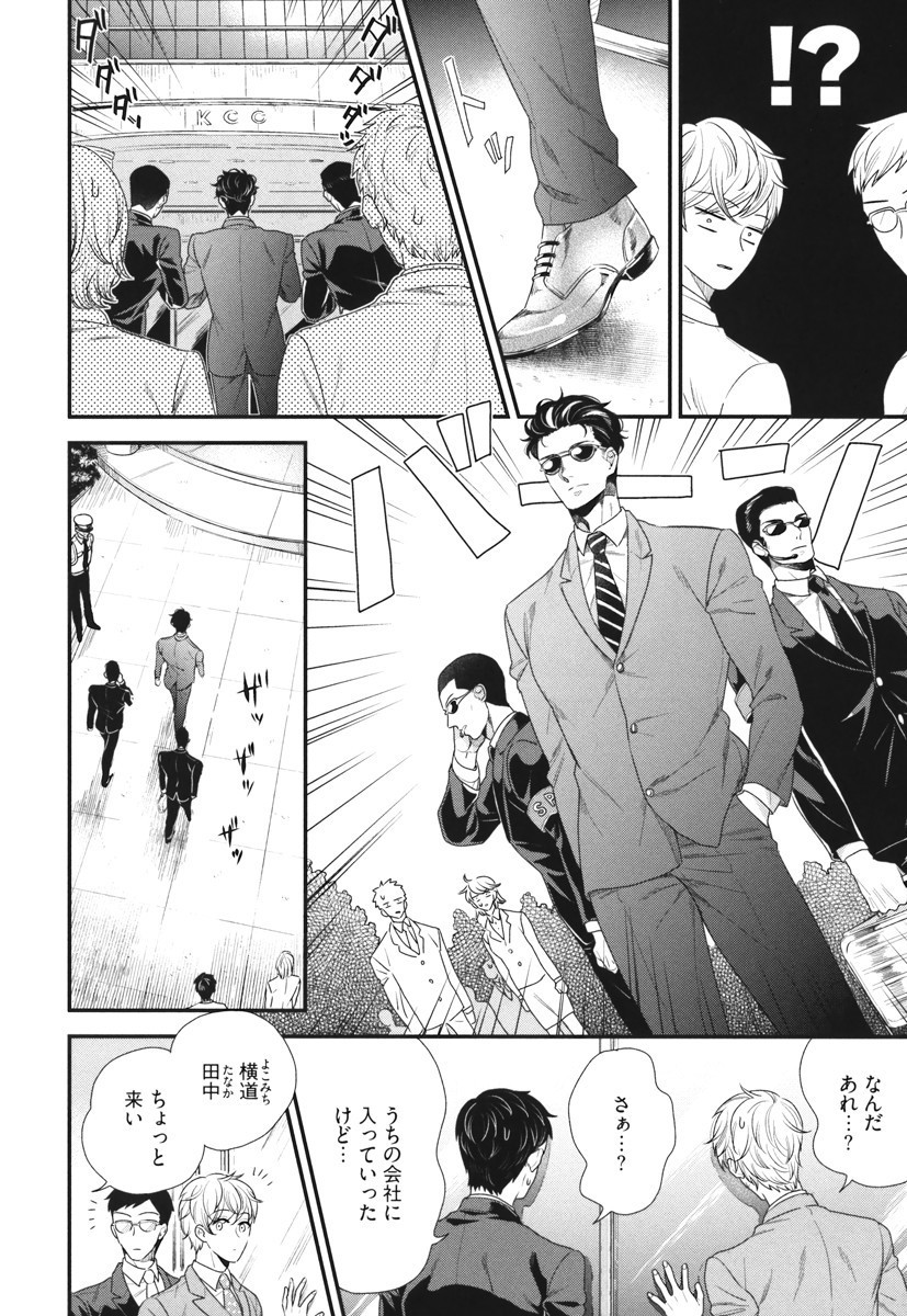 僕のハイスペックカレシ様