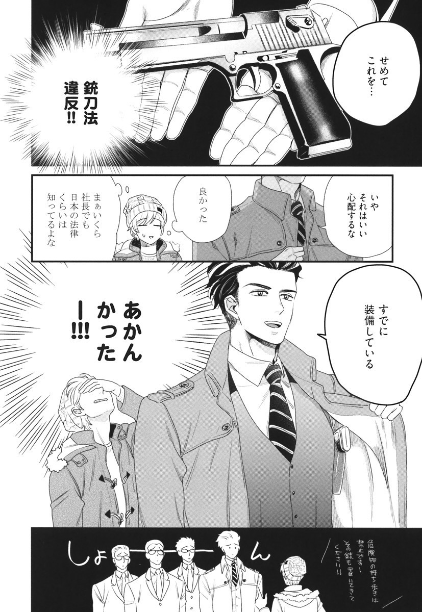 僕のハイスペックカレシ様