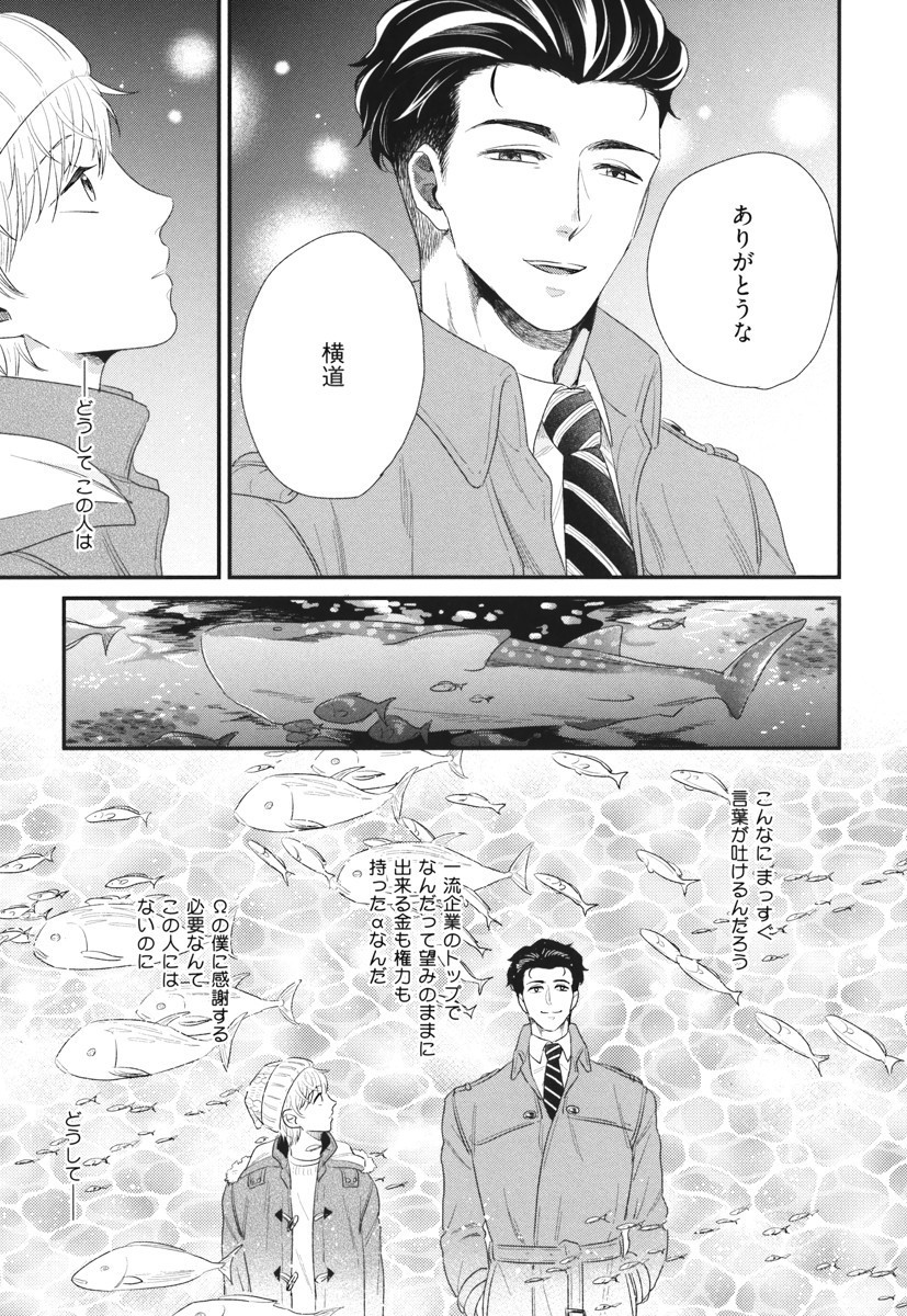 僕のハイスペックカレシ様