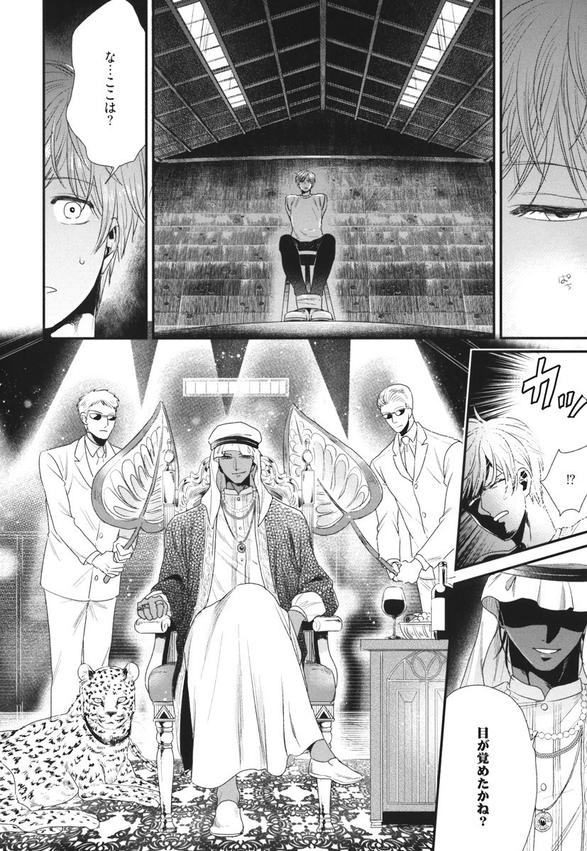 僕のハイスペックカレシ様