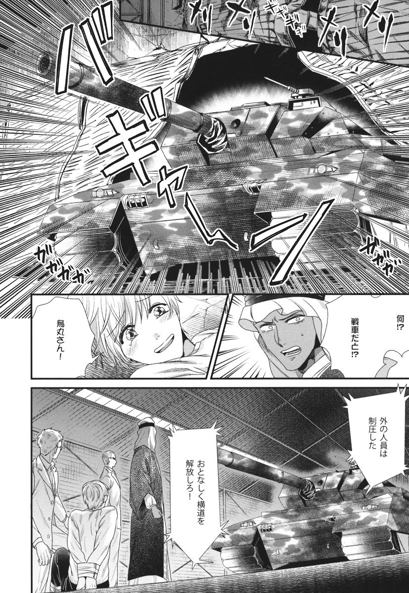 僕のハイスペックカレシ様