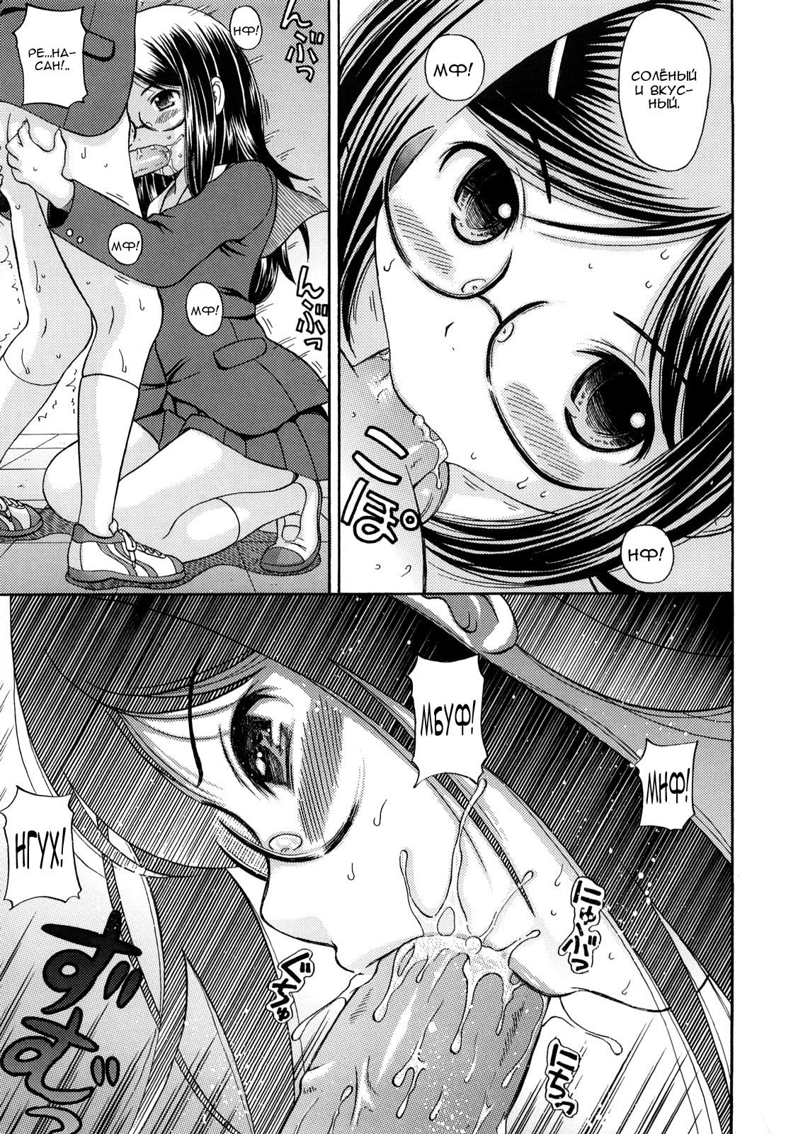 メガネデHデコナマイキ！ -ch 1
