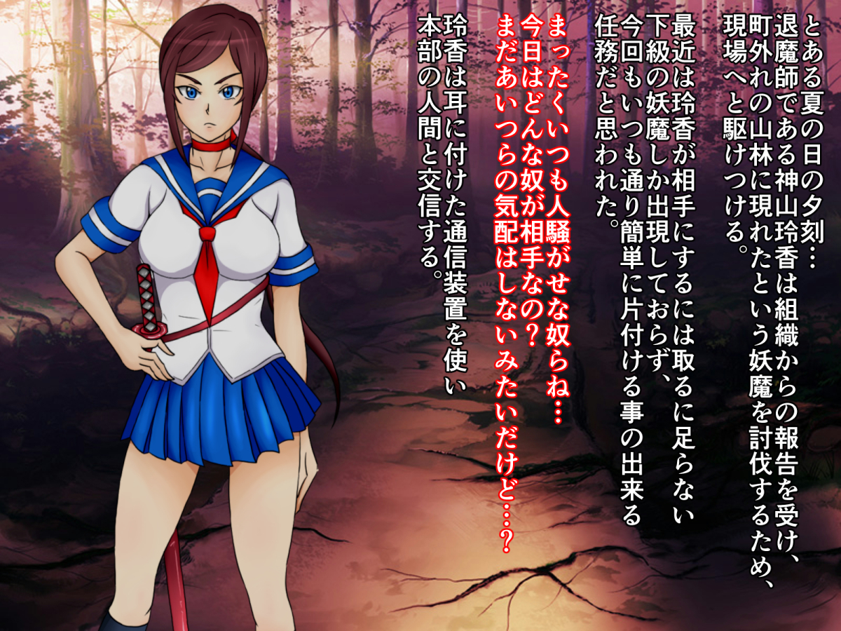 たいましれか海北〜なめくじのぼたいにされた恩納戦士〜