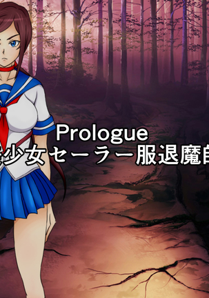 たいましれか海北〜なめくじのぼたいにされた恩納戦士〜