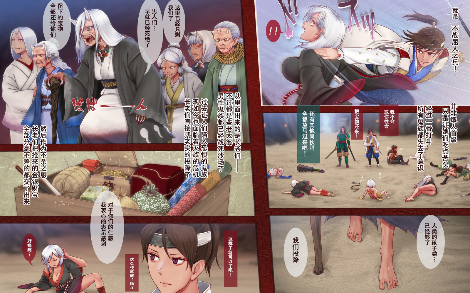 鬼ヶ島いろ〜鬼むすめとこずくりがっせん！〜