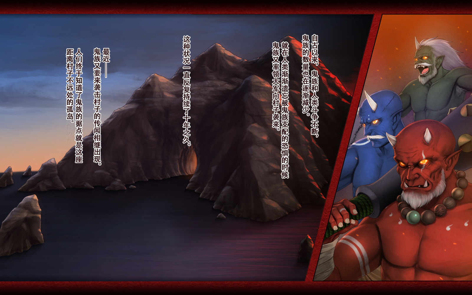 鬼ヶ島いろ〜鬼むすめとこずくりがっせん！〜