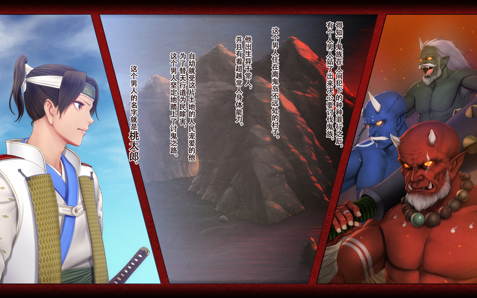 鬼ヶ島いろ〜鬼むすめとこずくりがっせん！〜