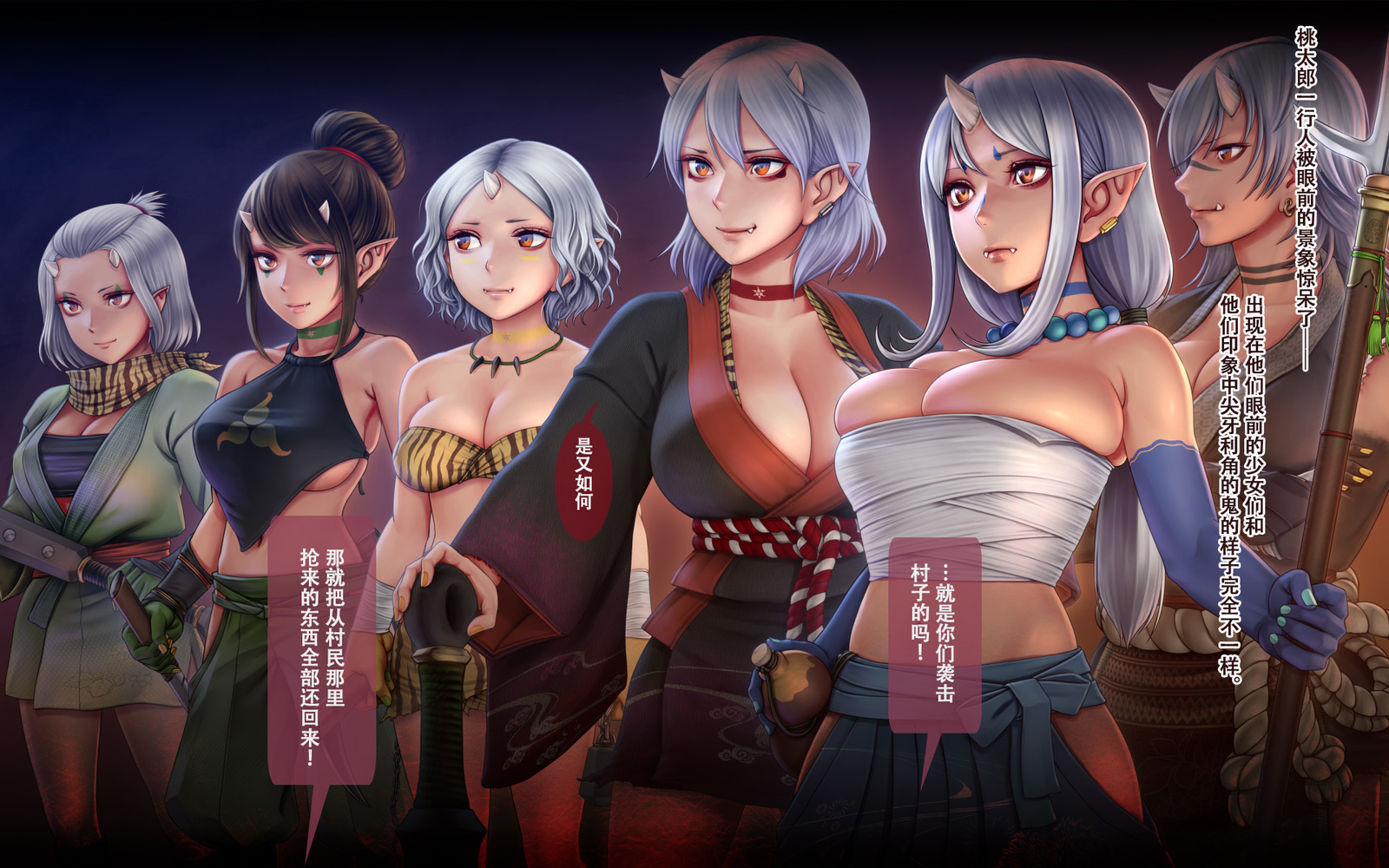 鬼ヶ島いろ〜鬼むすめとこずくりがっせん！〜