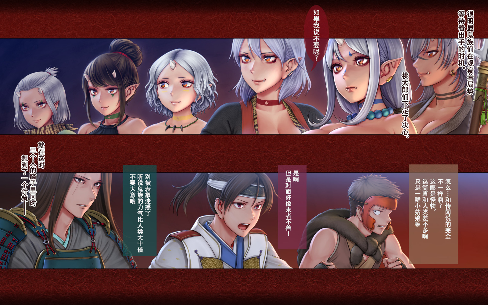 鬼ヶ島いろ〜鬼むすめとこずくりがっせん！〜