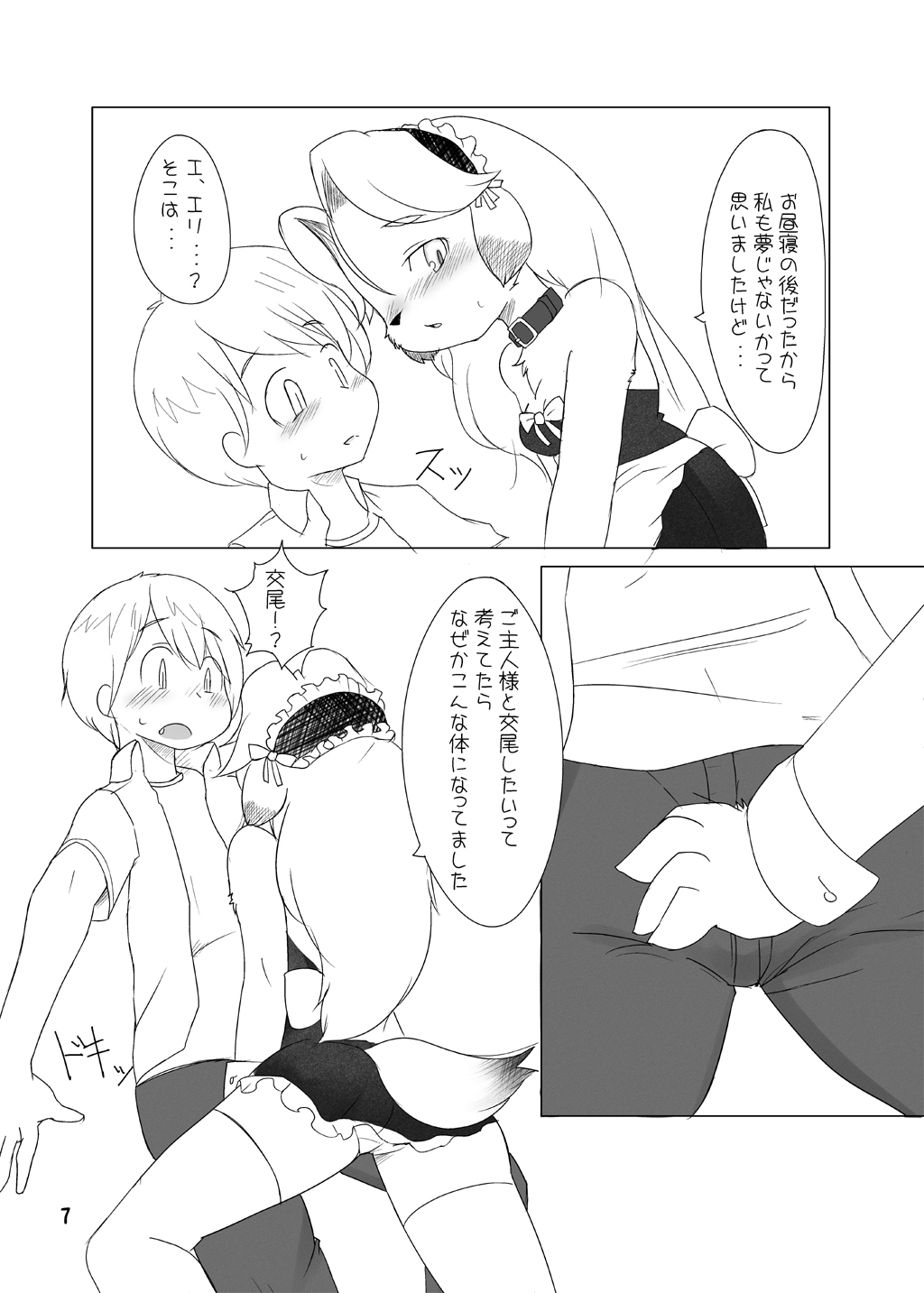 DogDog My Sweet Master