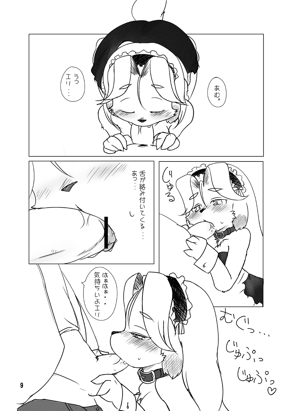 DogDog My Sweet Master