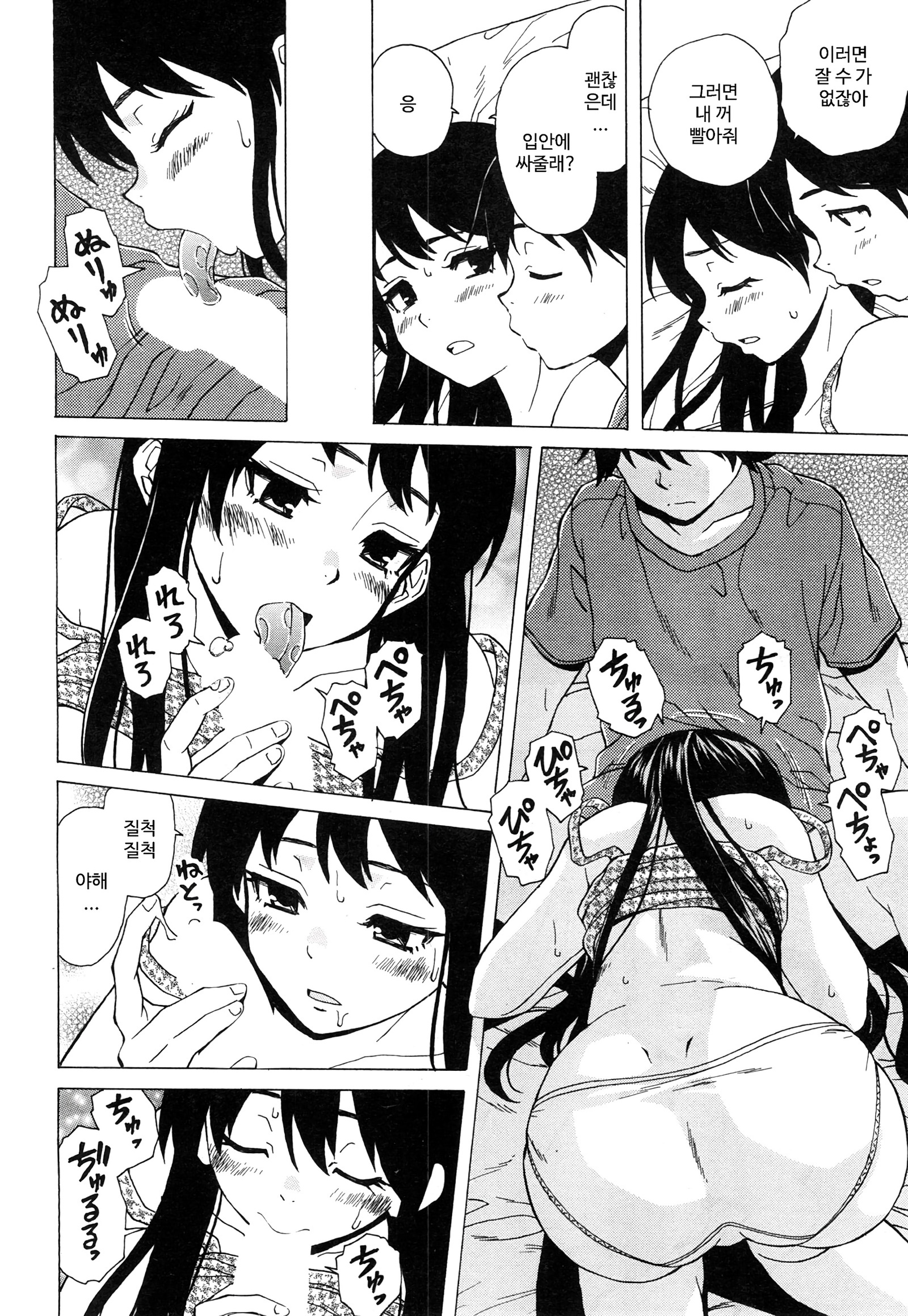 園とびらのむこうそば-ドアの後ろCh。 4