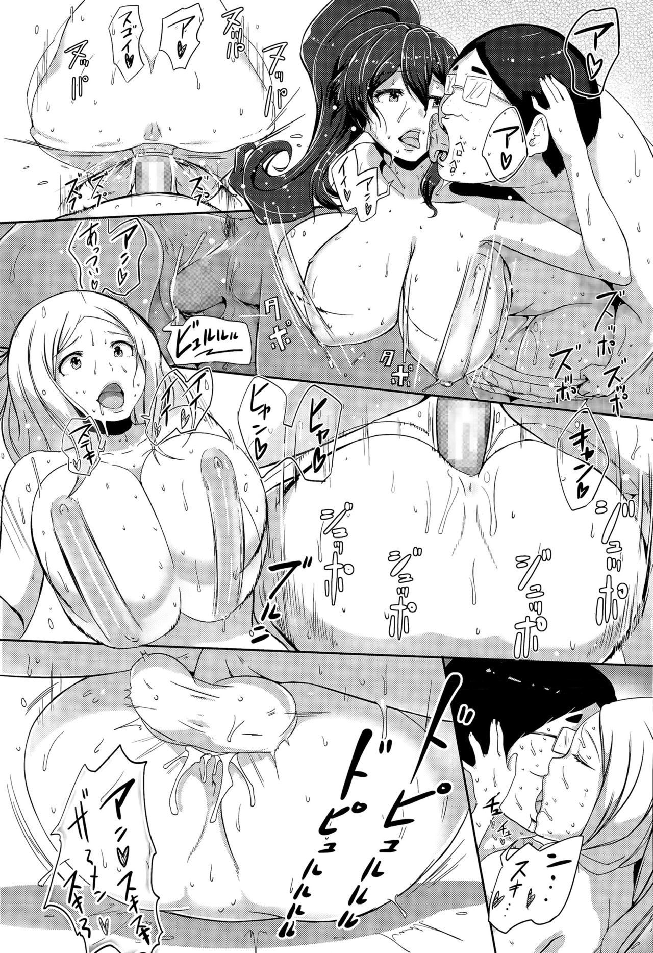 インシュウチアガール