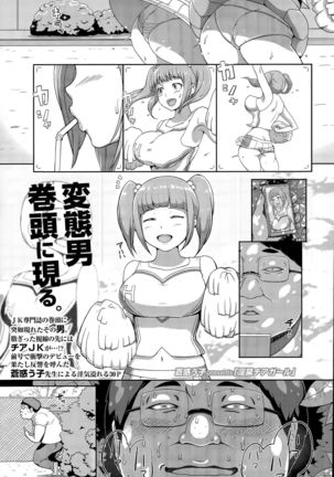 インシュウチアガール