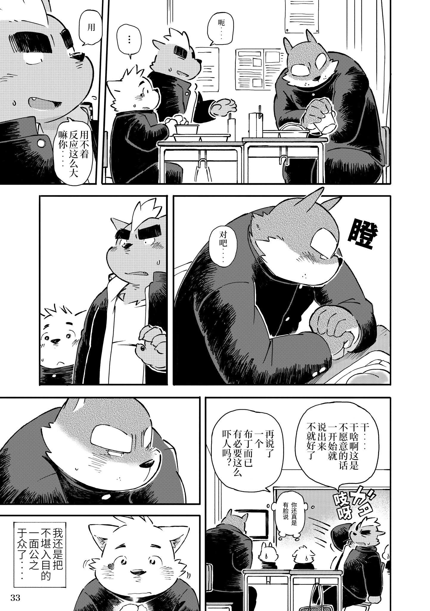 Mekko Rarekko Chuu-承人者被選者・中