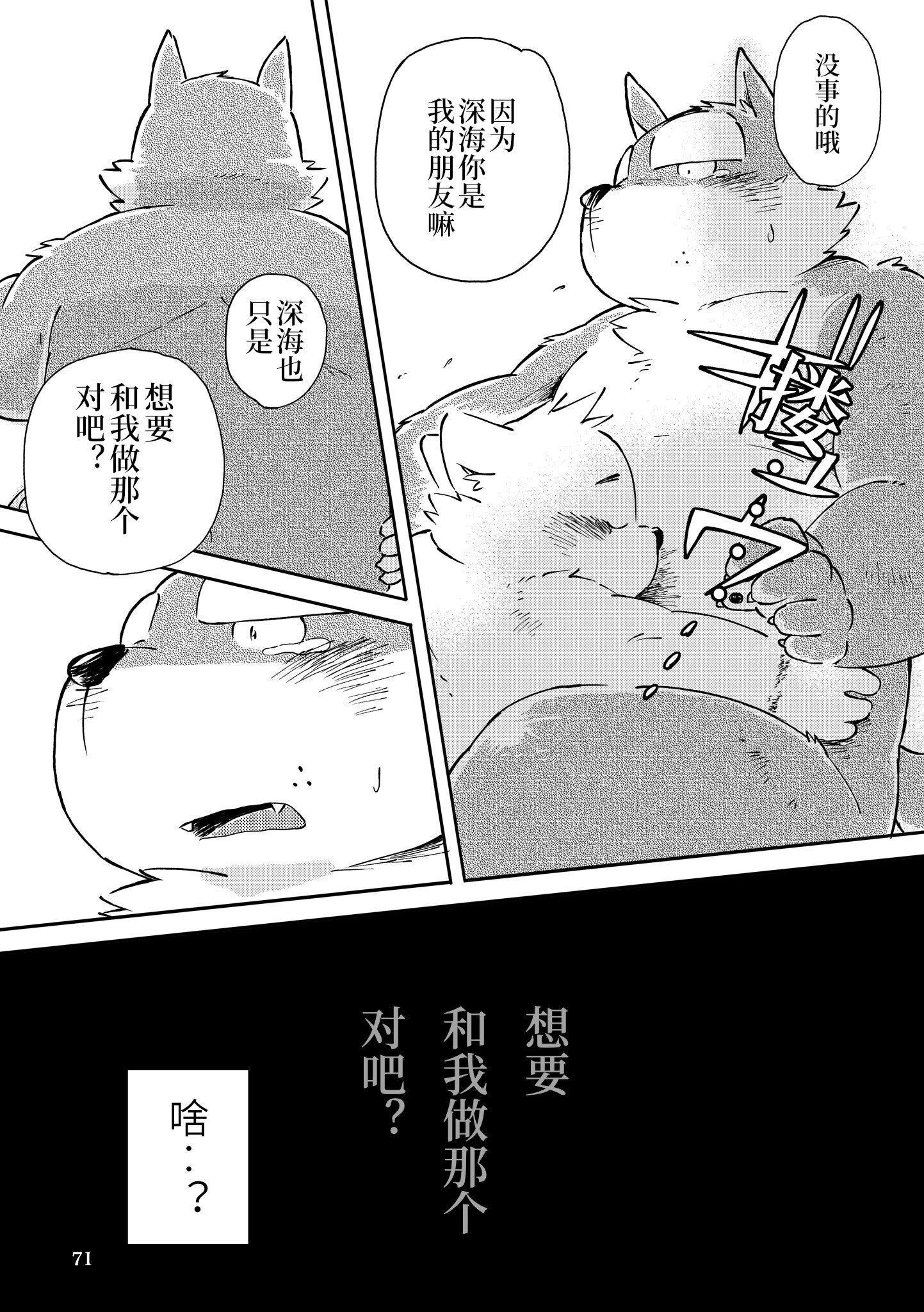 Mekko Rarekko Chuu-承人者被選者・中